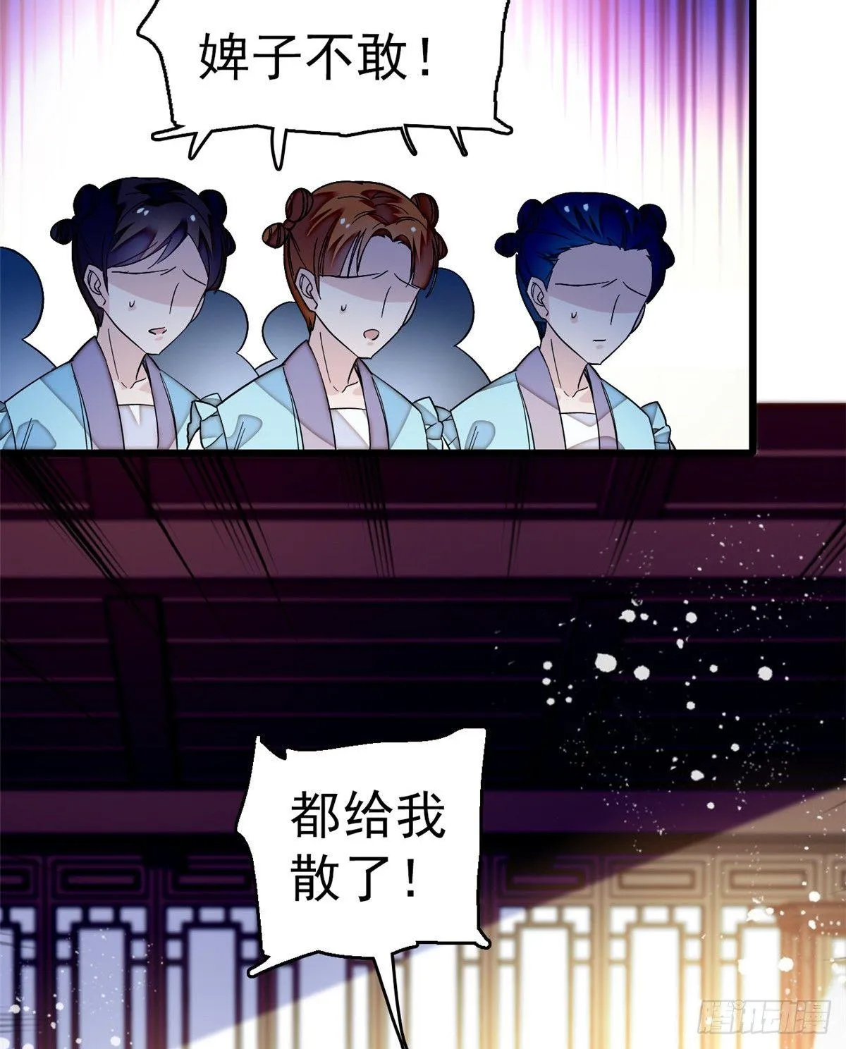 第22话 少女的秋千 第7页