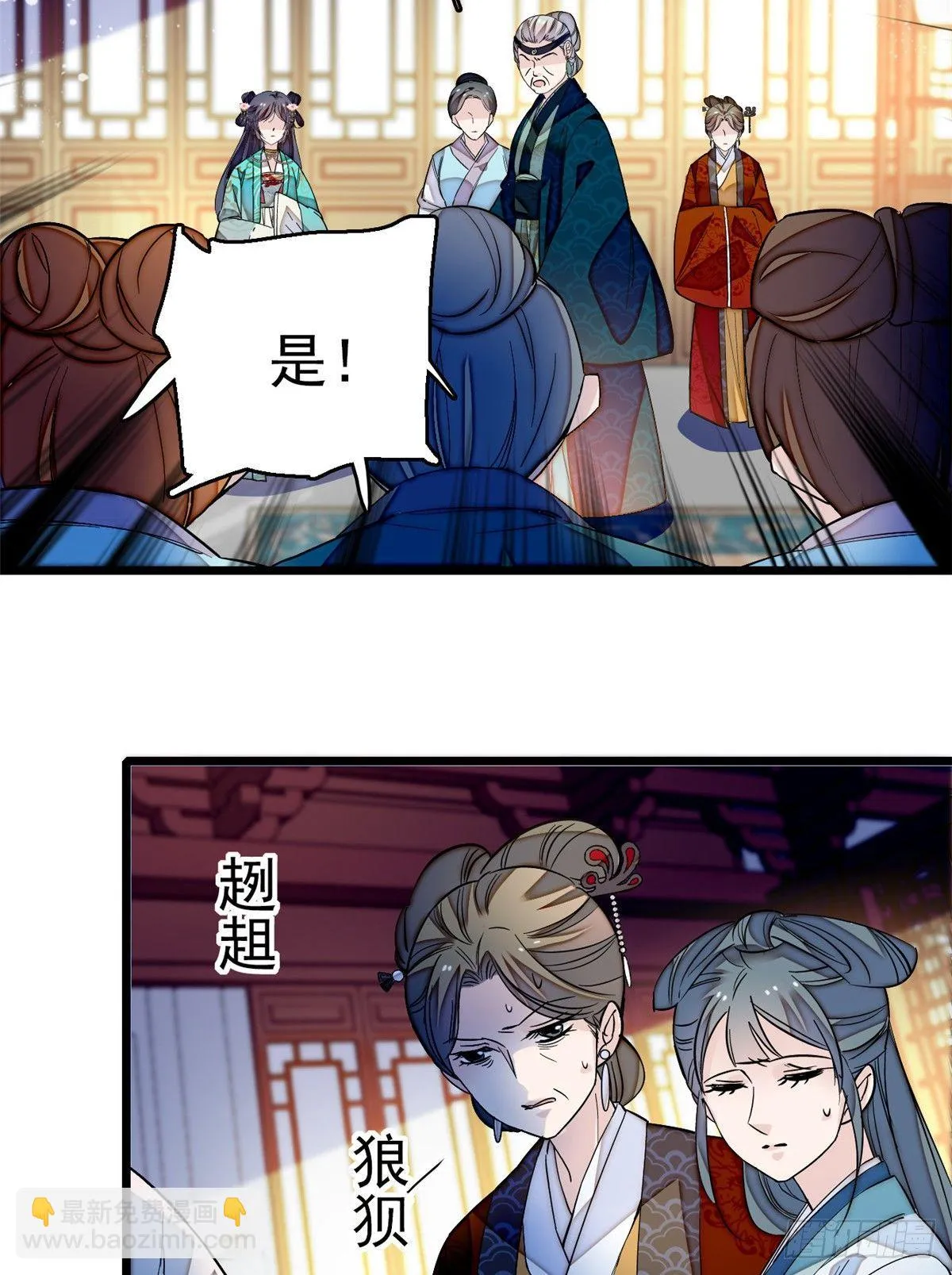 第22话 少女的秋千 第8页