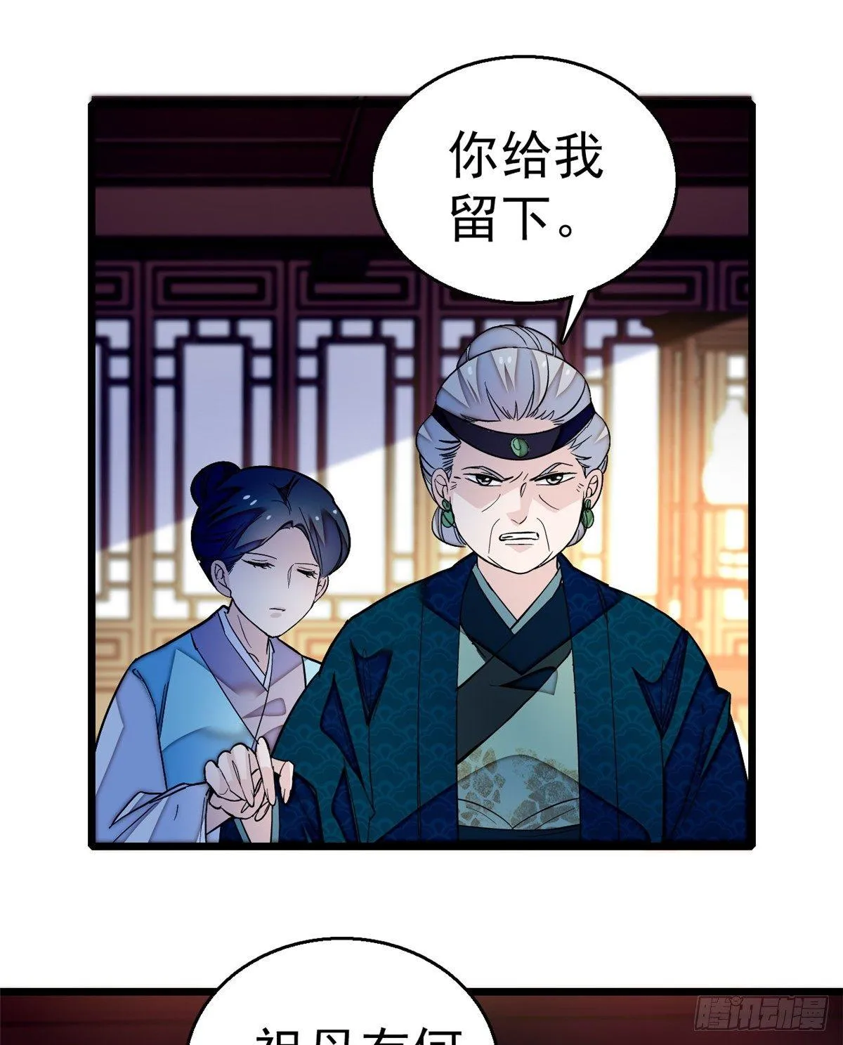 第22话 少女的秋千 第10页