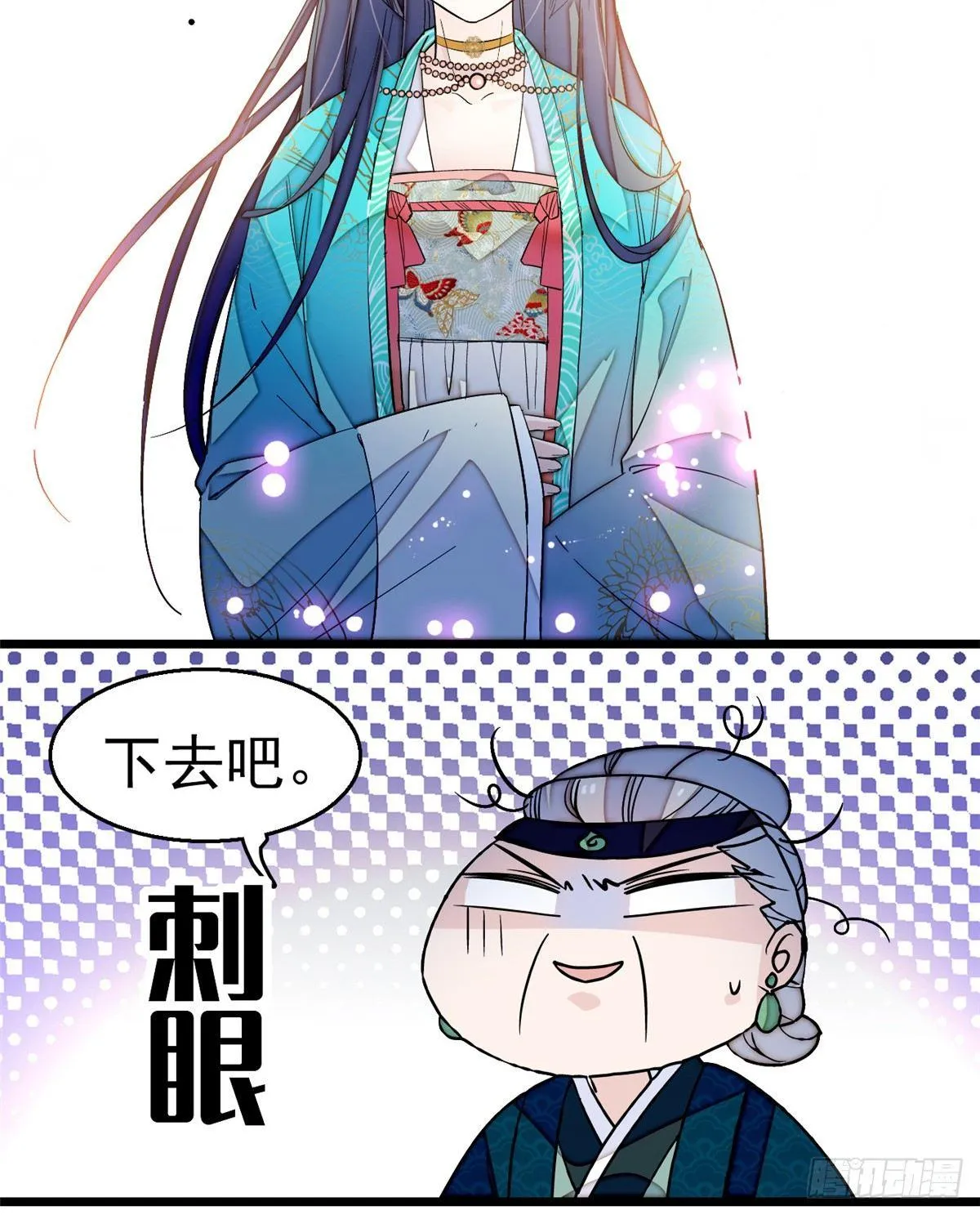 第22话 少女的秋千 第13页