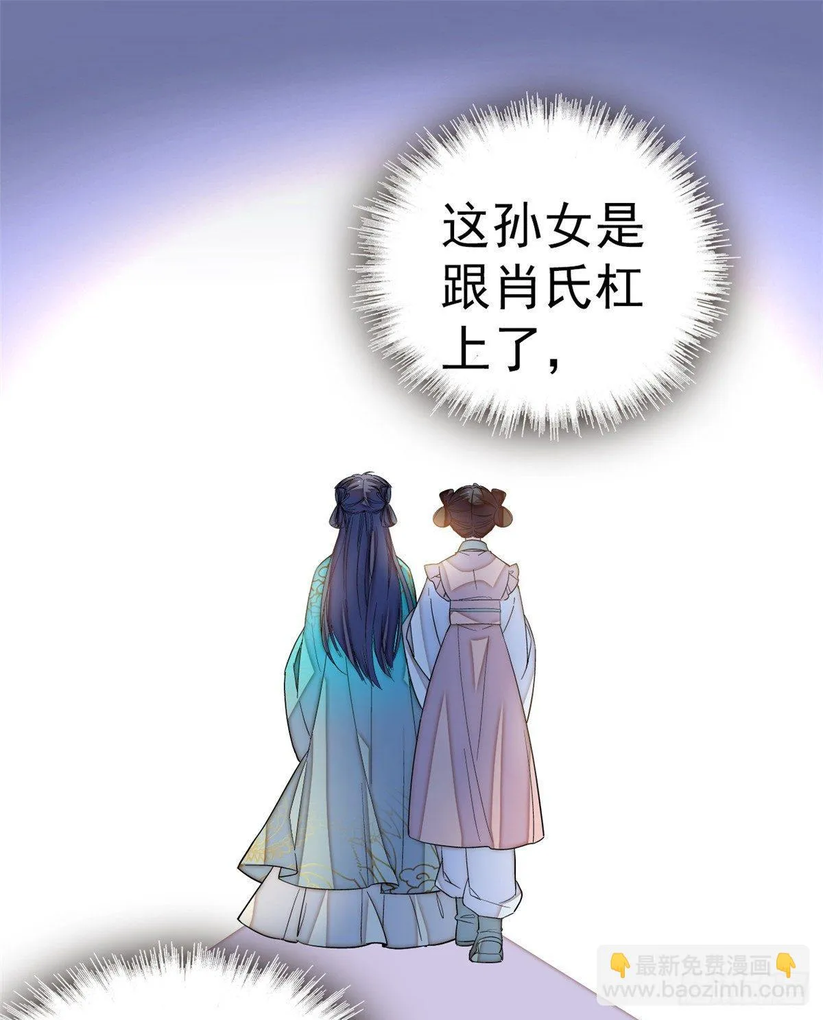 第22话 少女的秋千 第14页