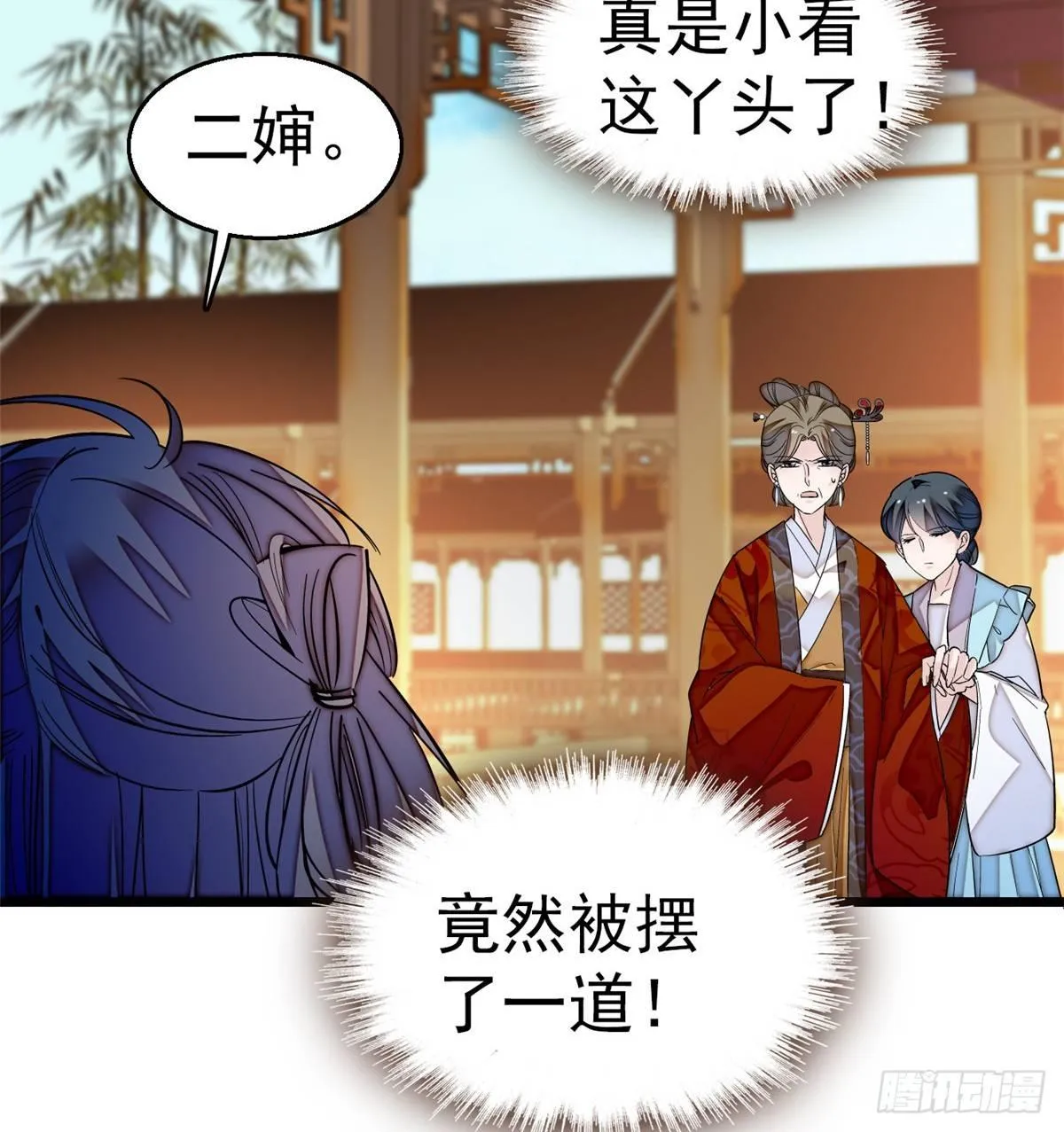 第22话 少女的秋千 第19页