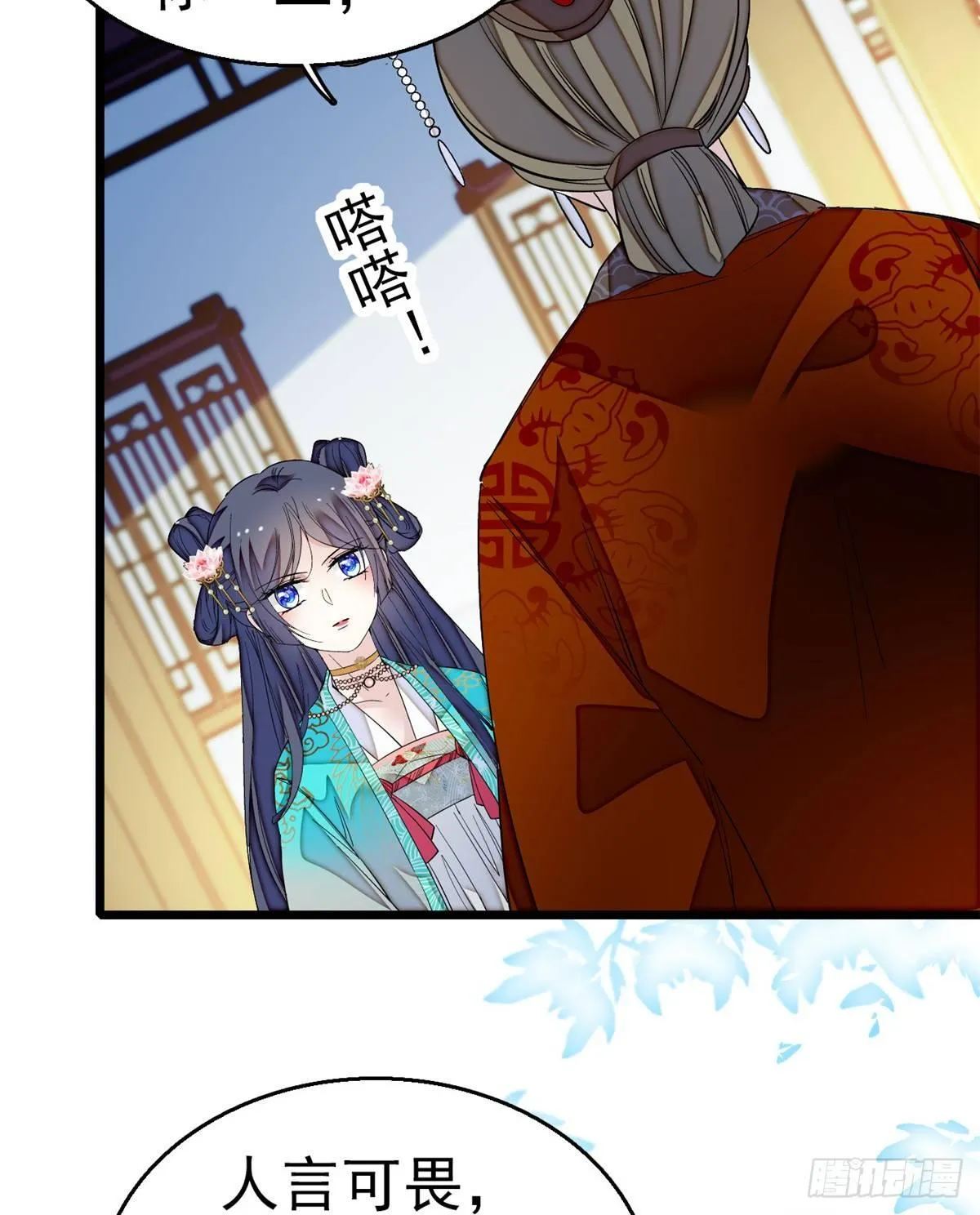 第22话 少女的秋千 第23页