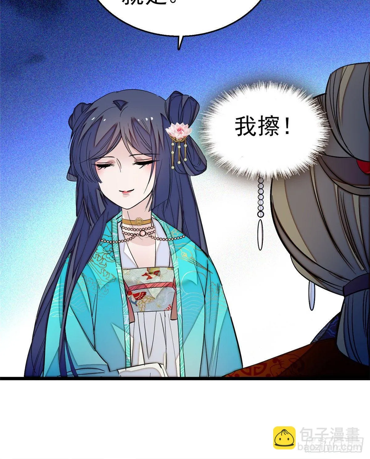 第22话 少女的秋千 第28页