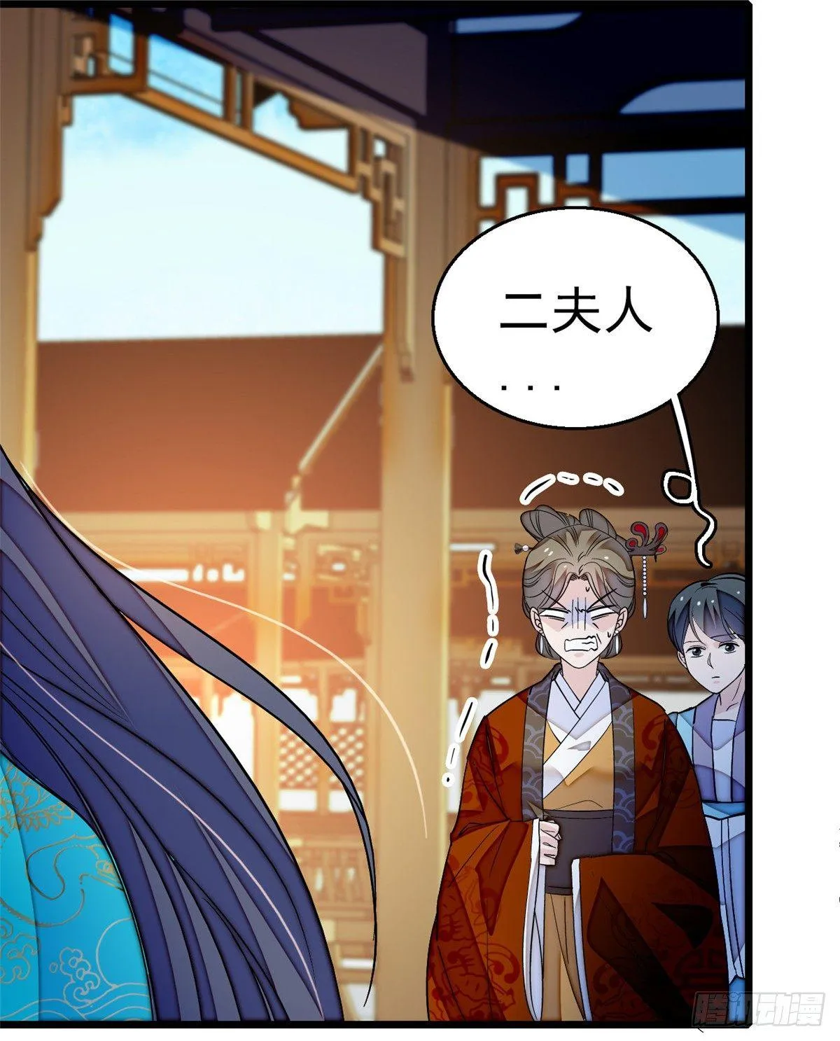 第22话 少女的秋千 第29页