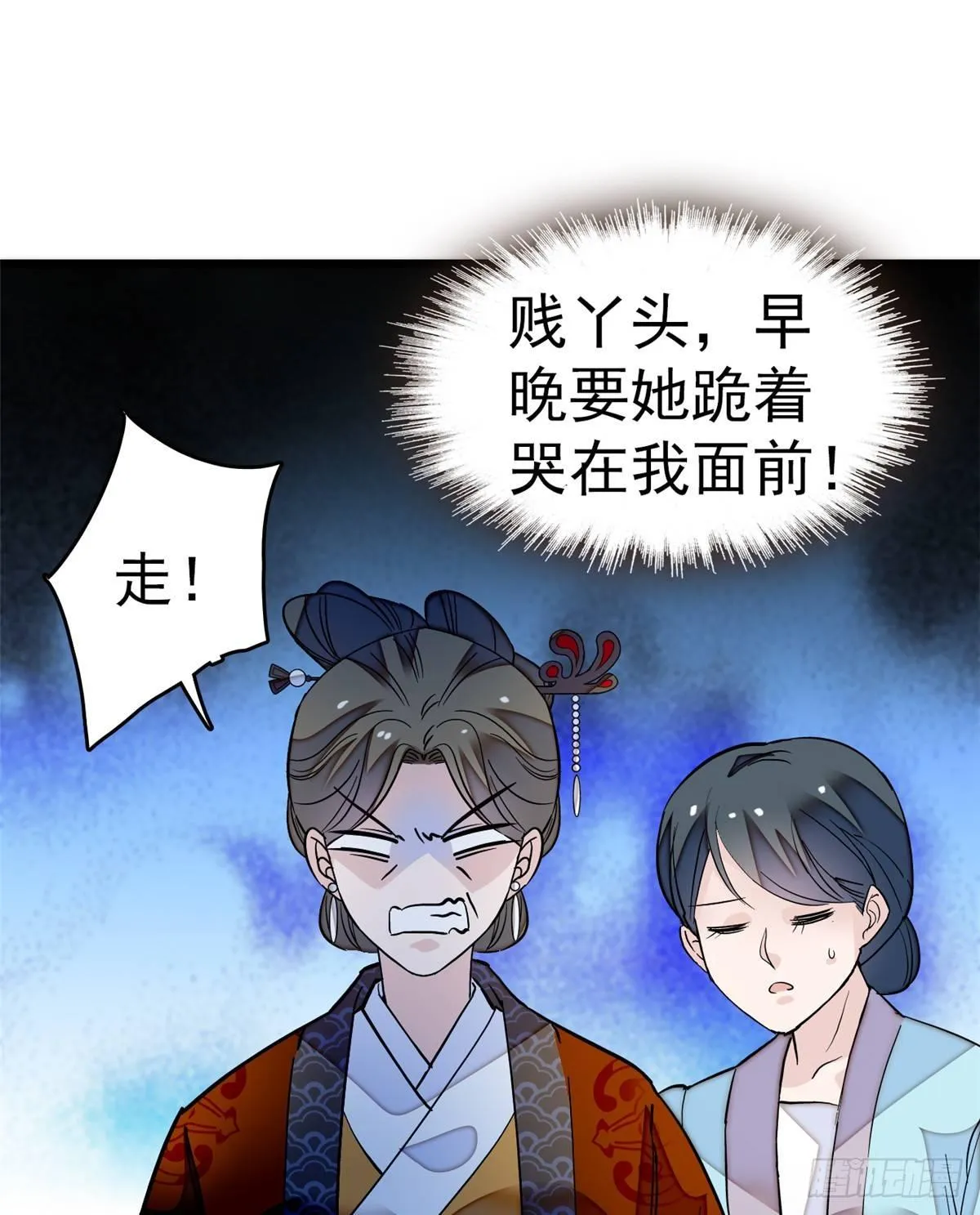 第22话 少女的秋千 第30页