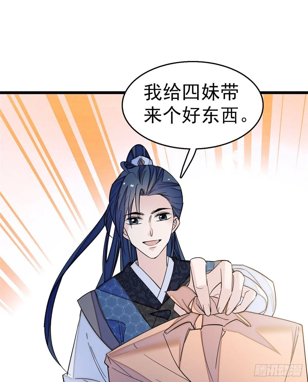 第22话 少女的秋千 第34页