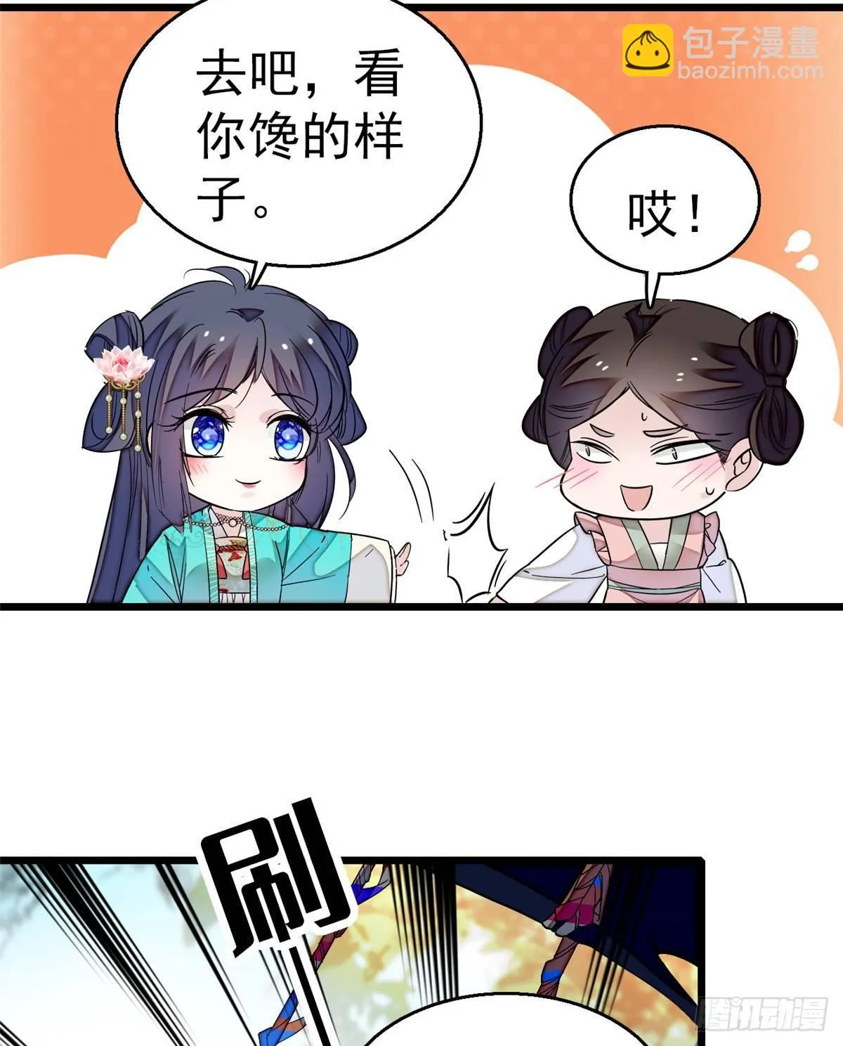 第22话 少女的秋千 第39页