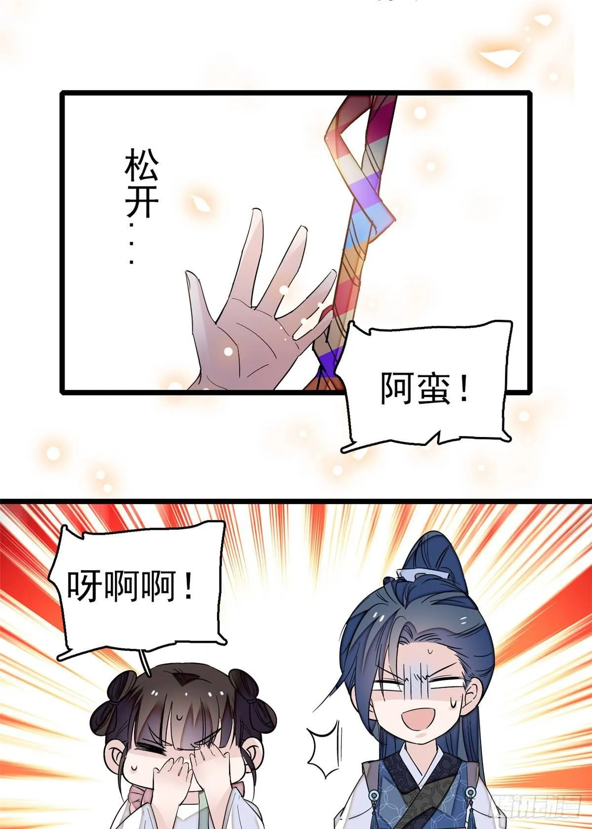 第22话 少女的秋千 第42页