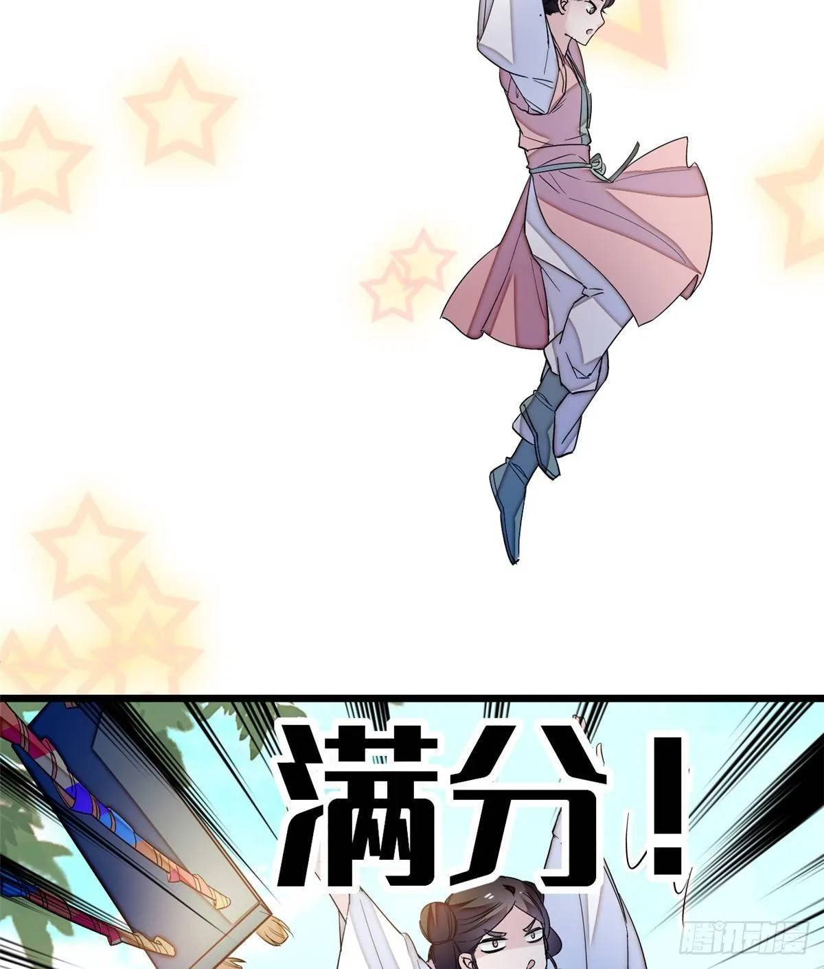 第22话 少女的秋千 第44页
