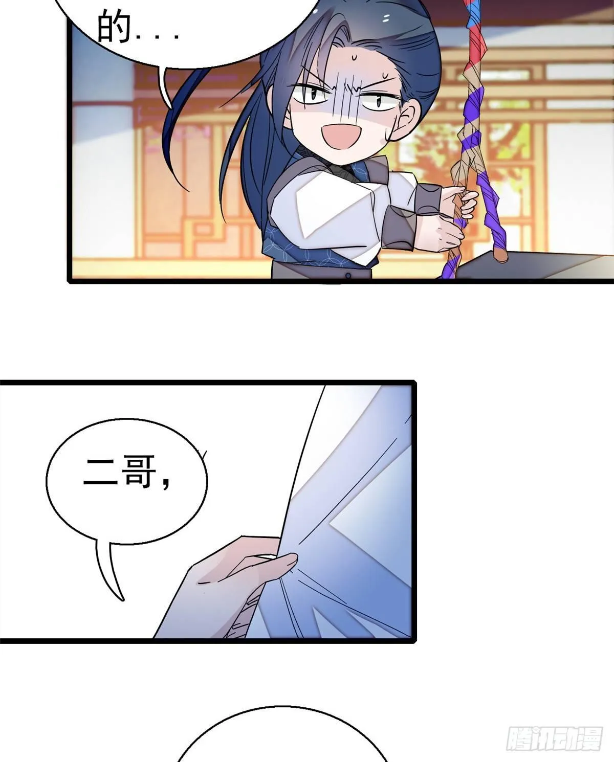 第22话 少女的秋千 第47页