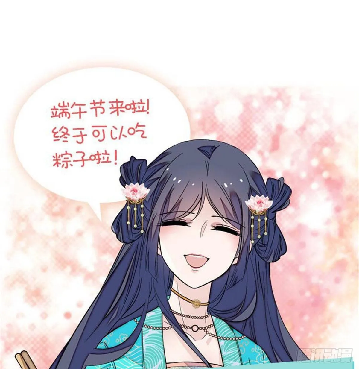 第22话 少女的秋千 第51页