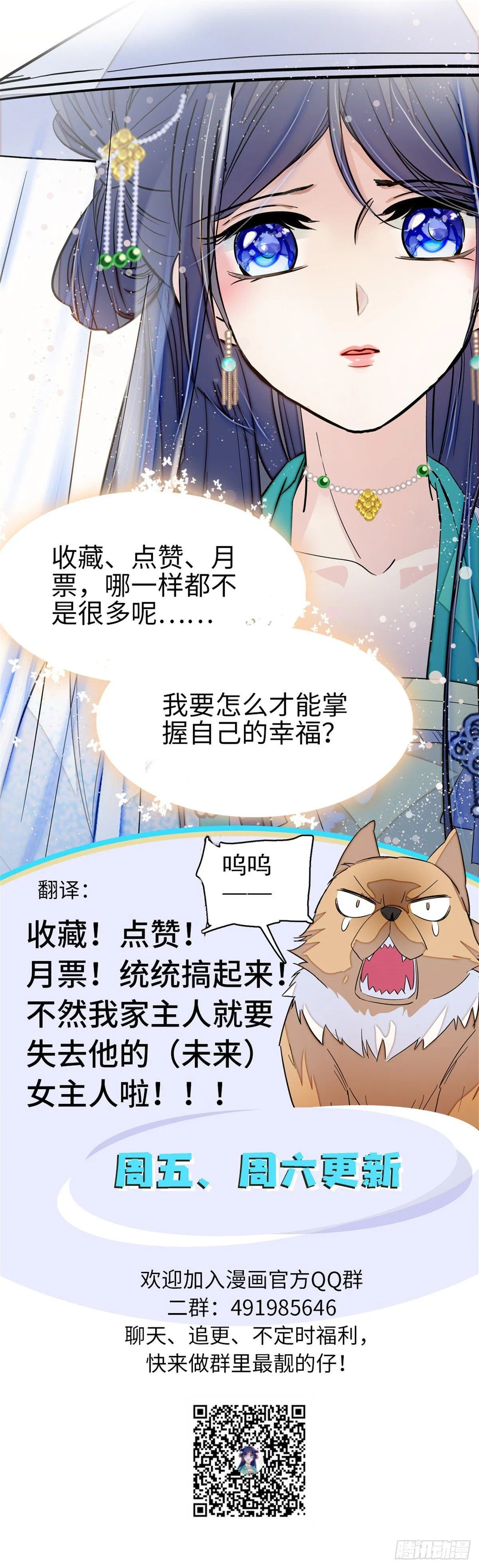 第22话 少女的秋千 第54页