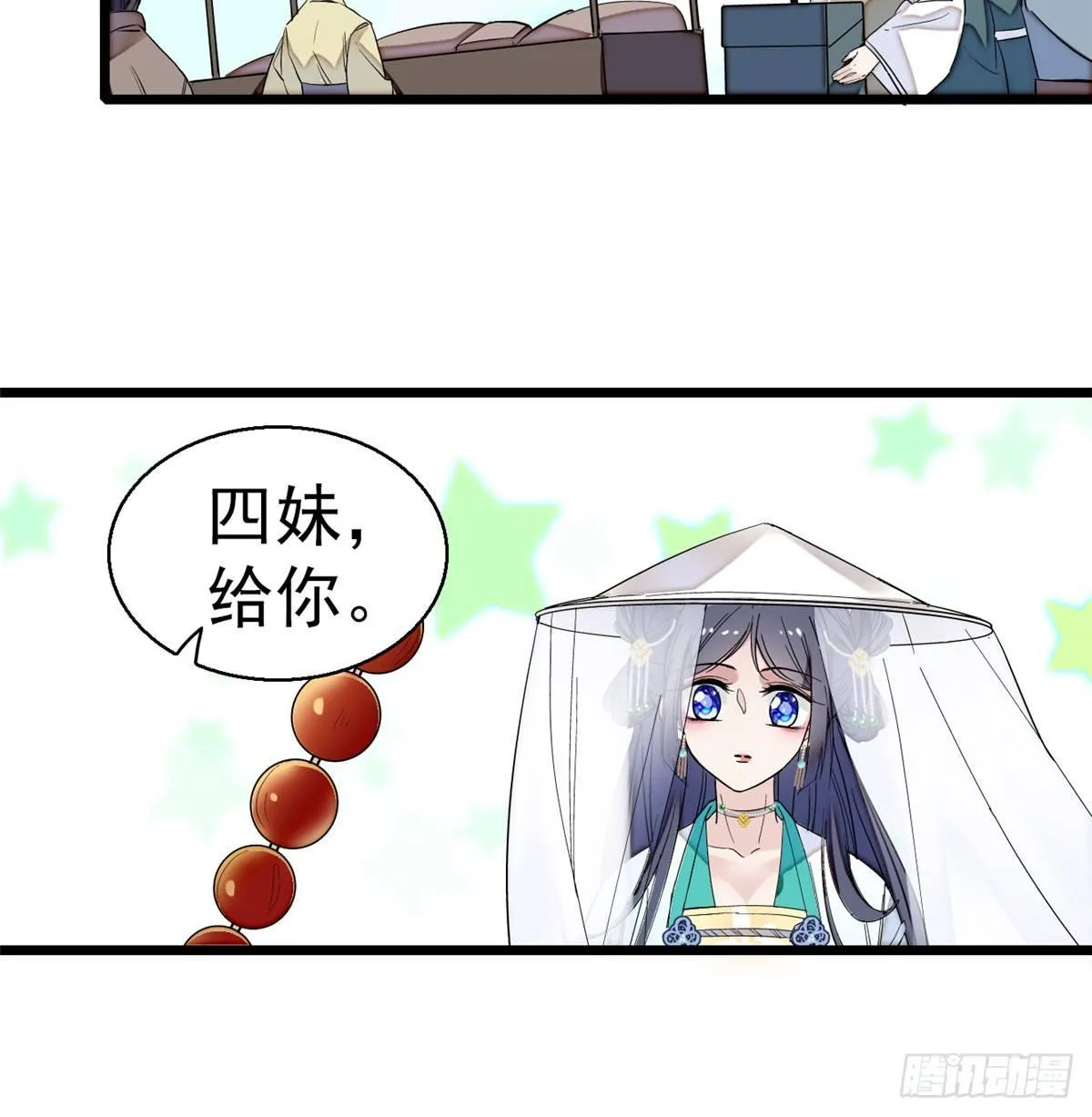 第23话 冤家路窄 第8页
