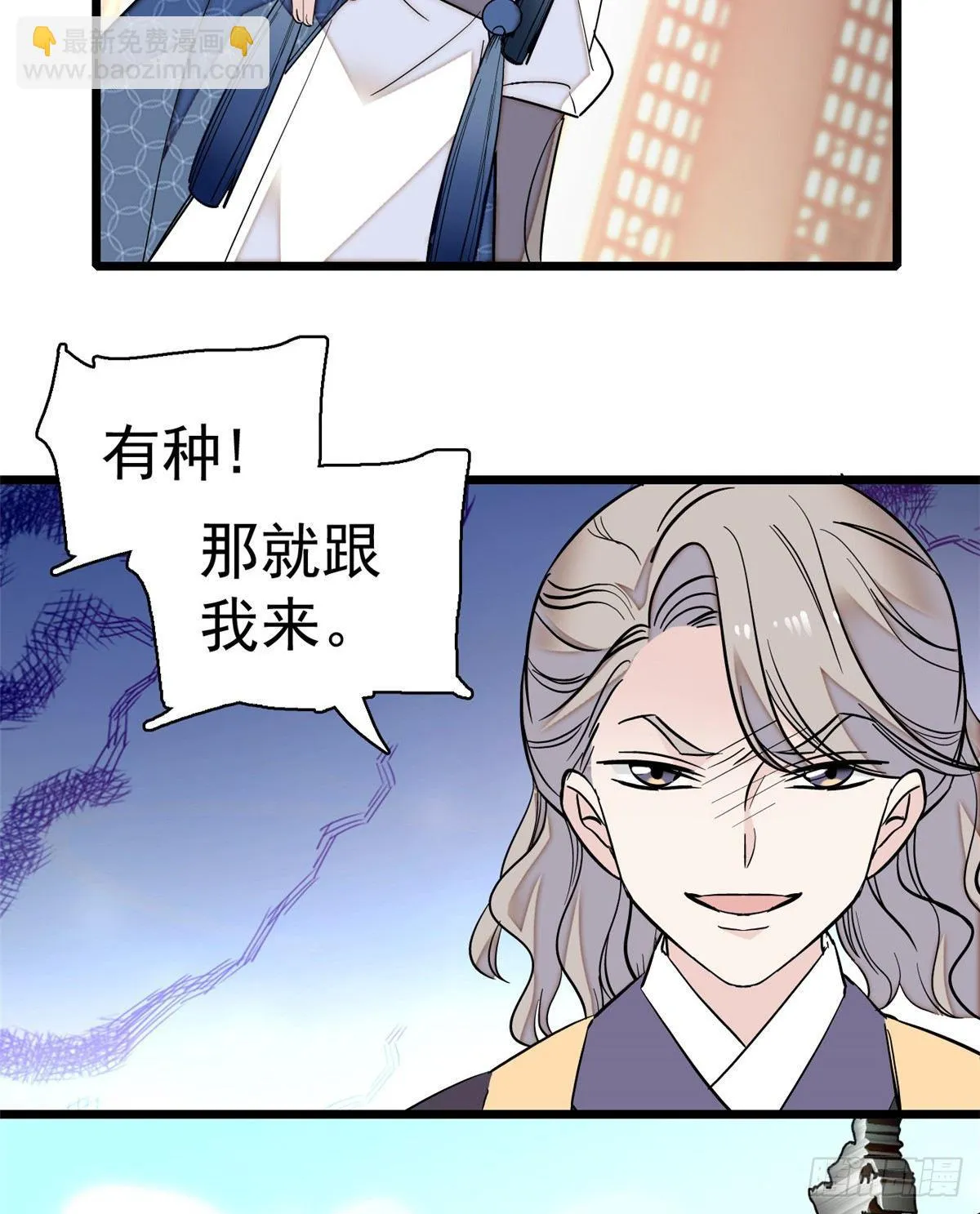 第23话 冤家路窄 第20页
