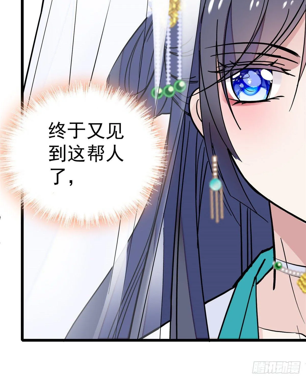 第23话 冤家路窄 第25页