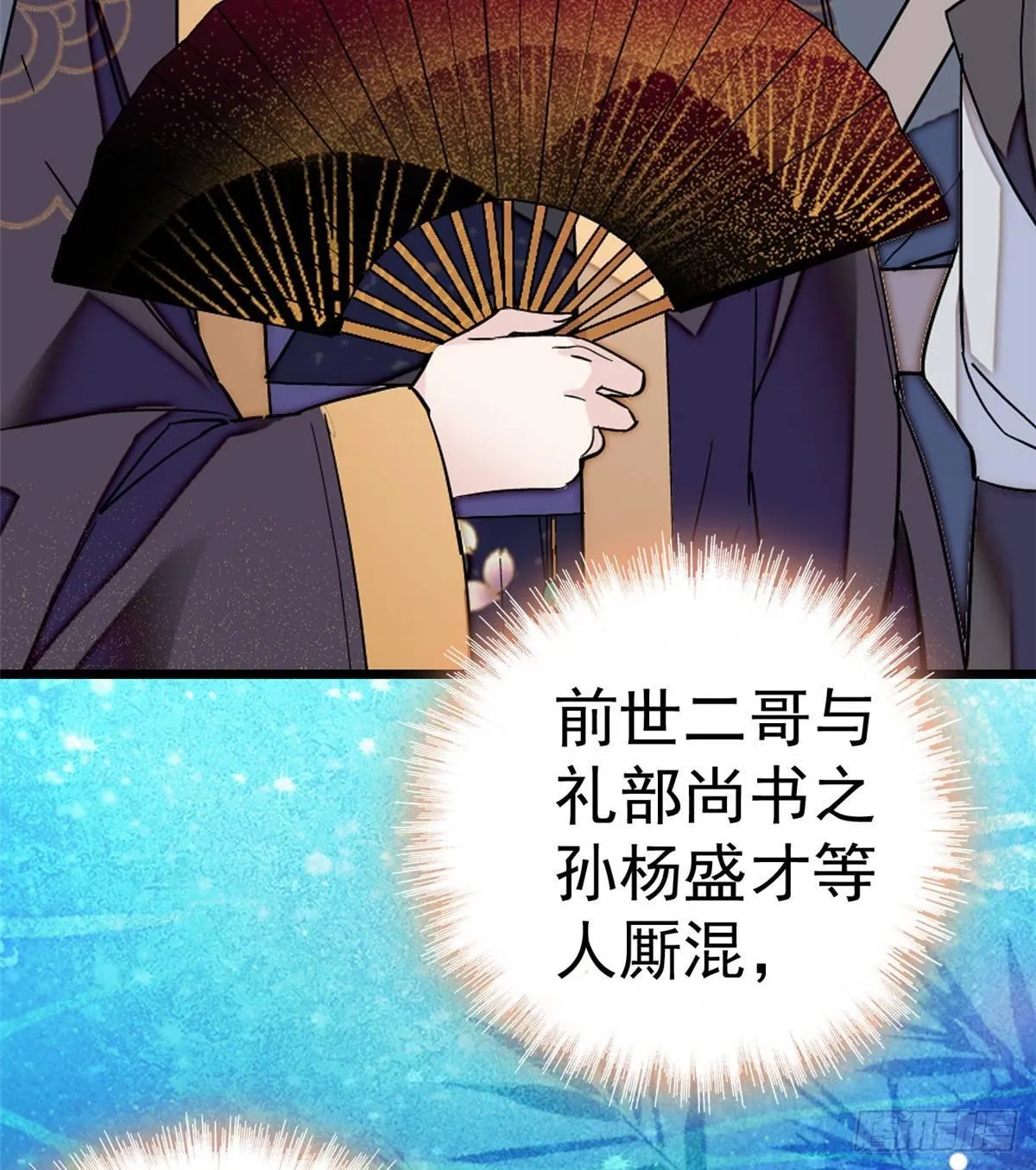 第23话 冤家路窄 第27页