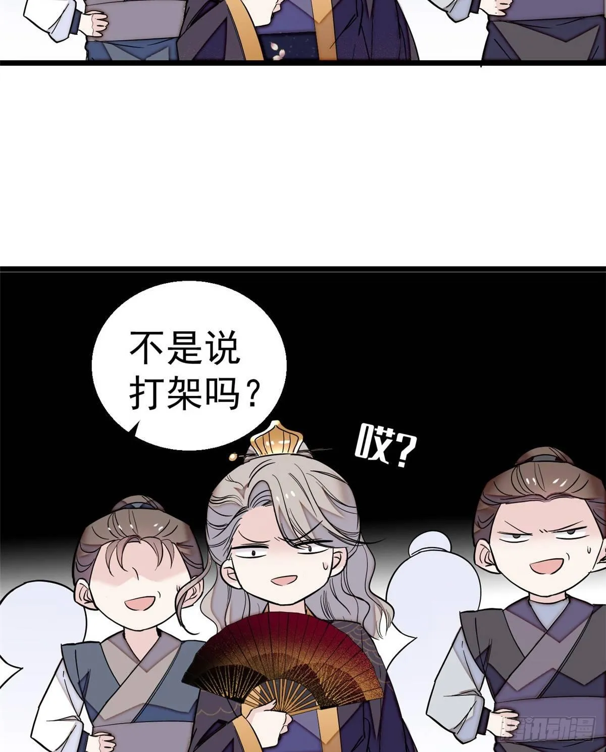 第23话 冤家路窄 第32页