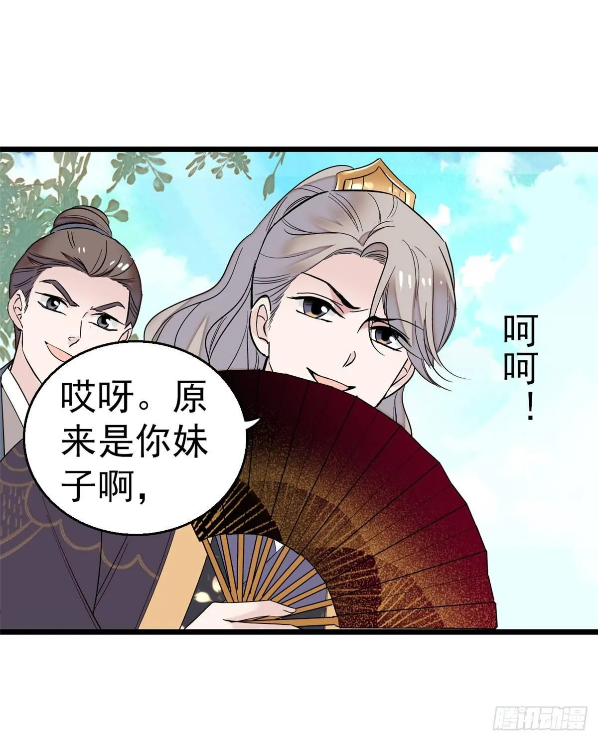 第23话 冤家路窄 第34页