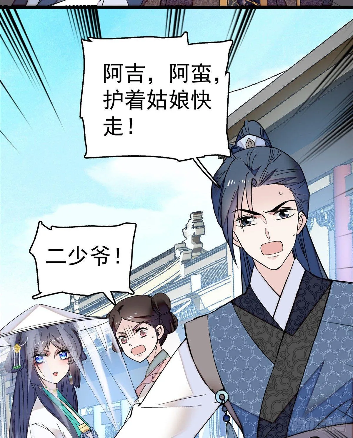 第23话 冤家路窄 第44页