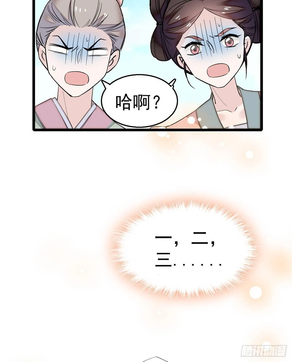 第23话 冤家路窄 第48页