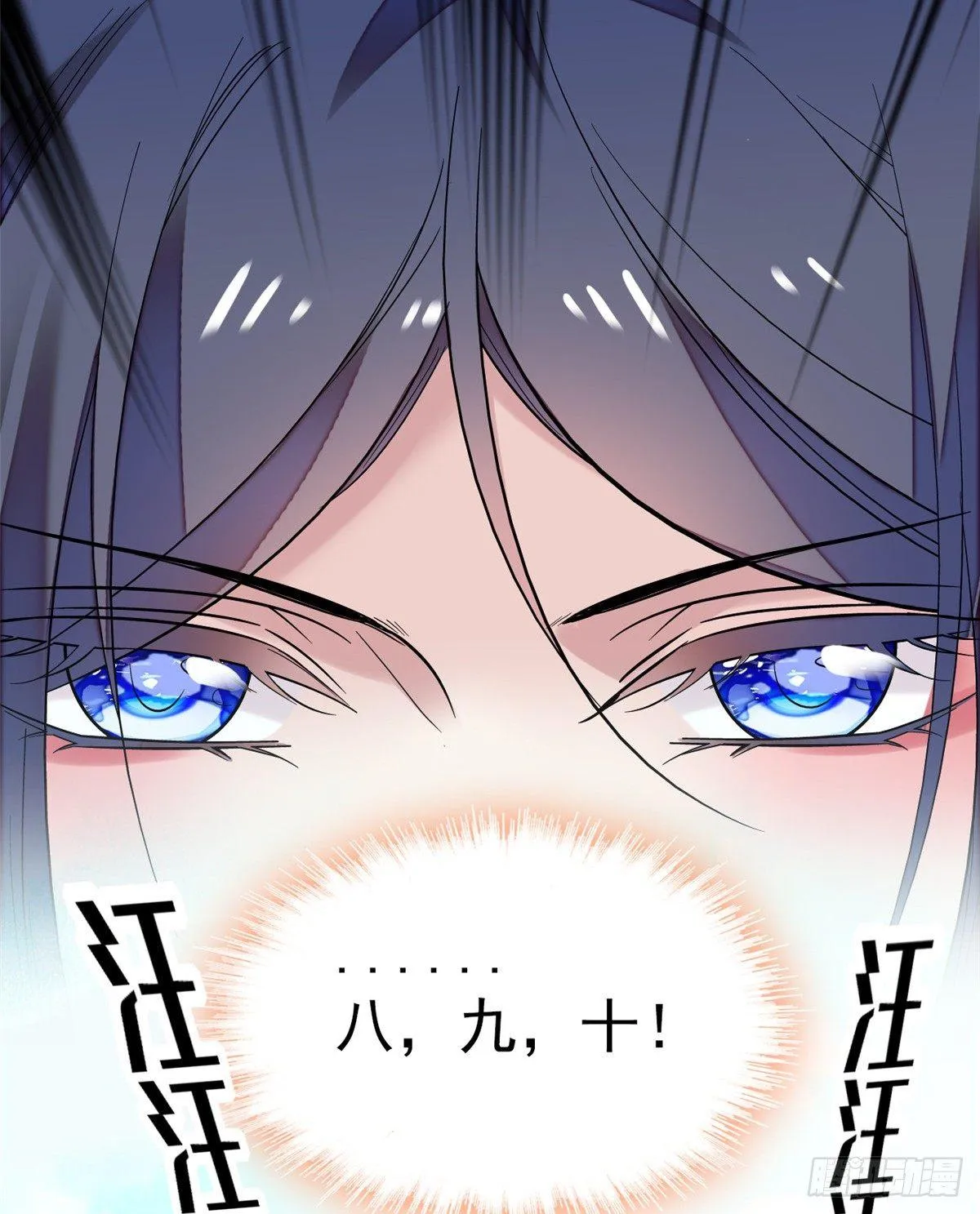第23话 冤家路窄 第52页