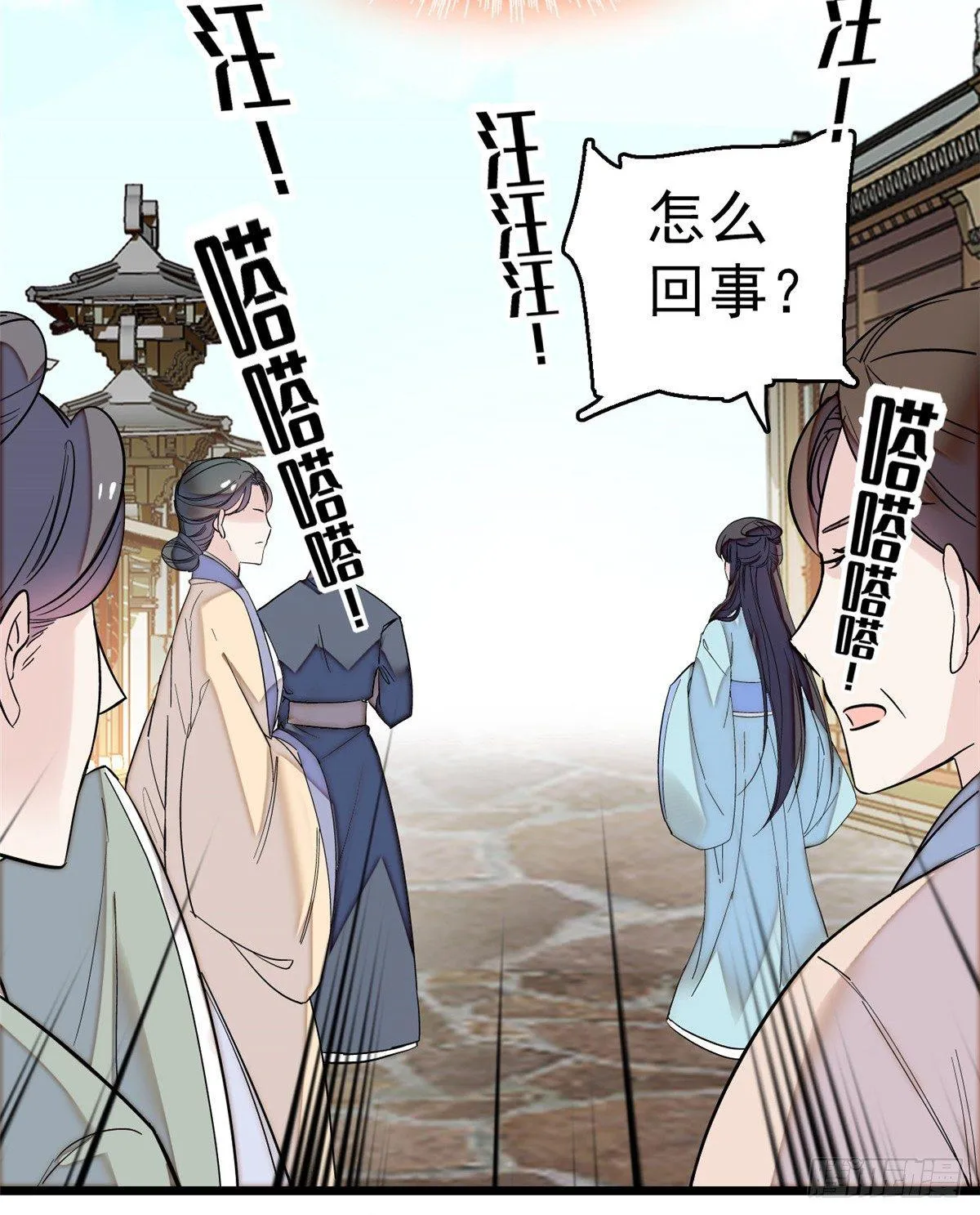 第23话 冤家路窄 第53页