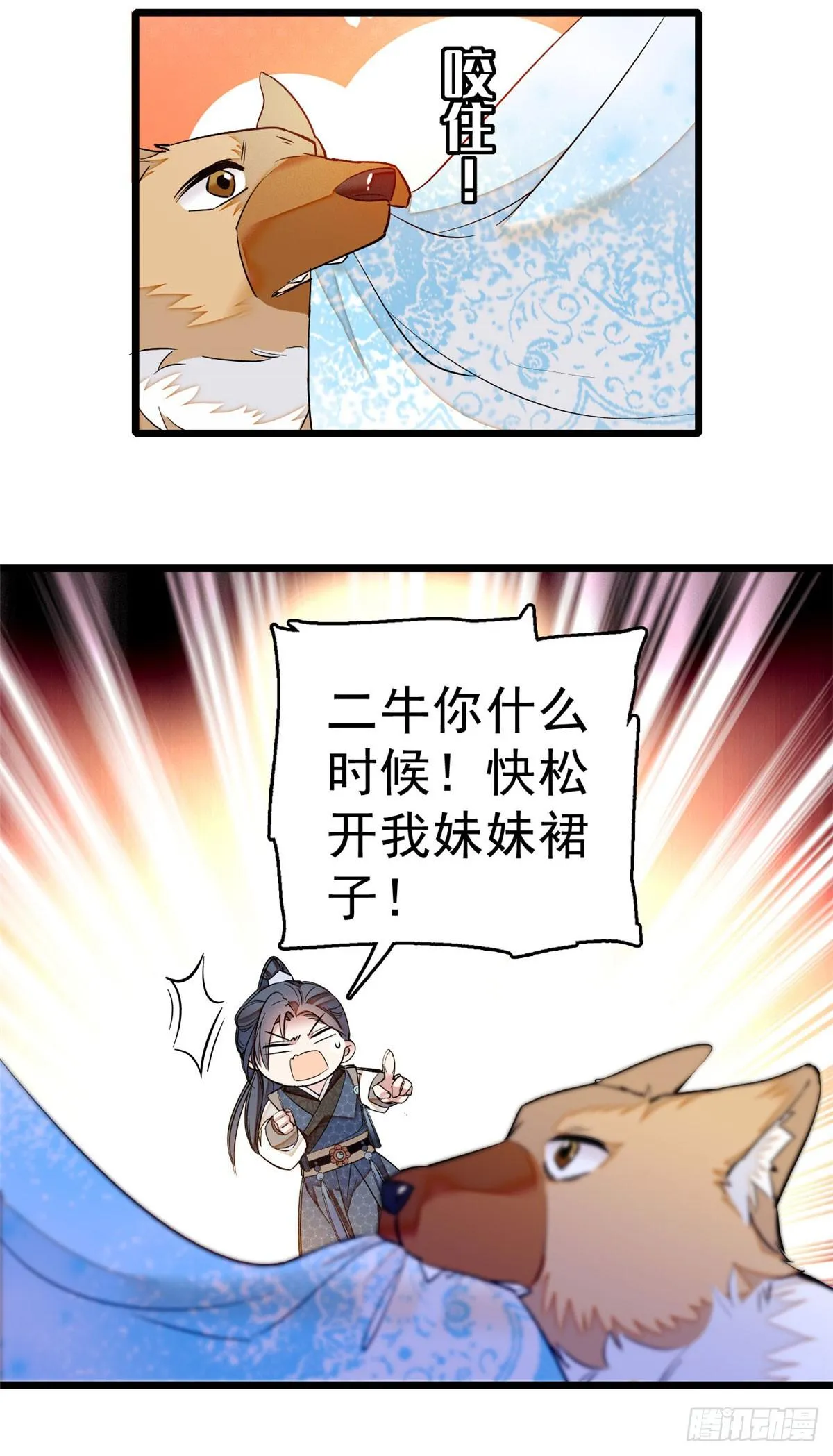 第25话 余七，郁七 第6页