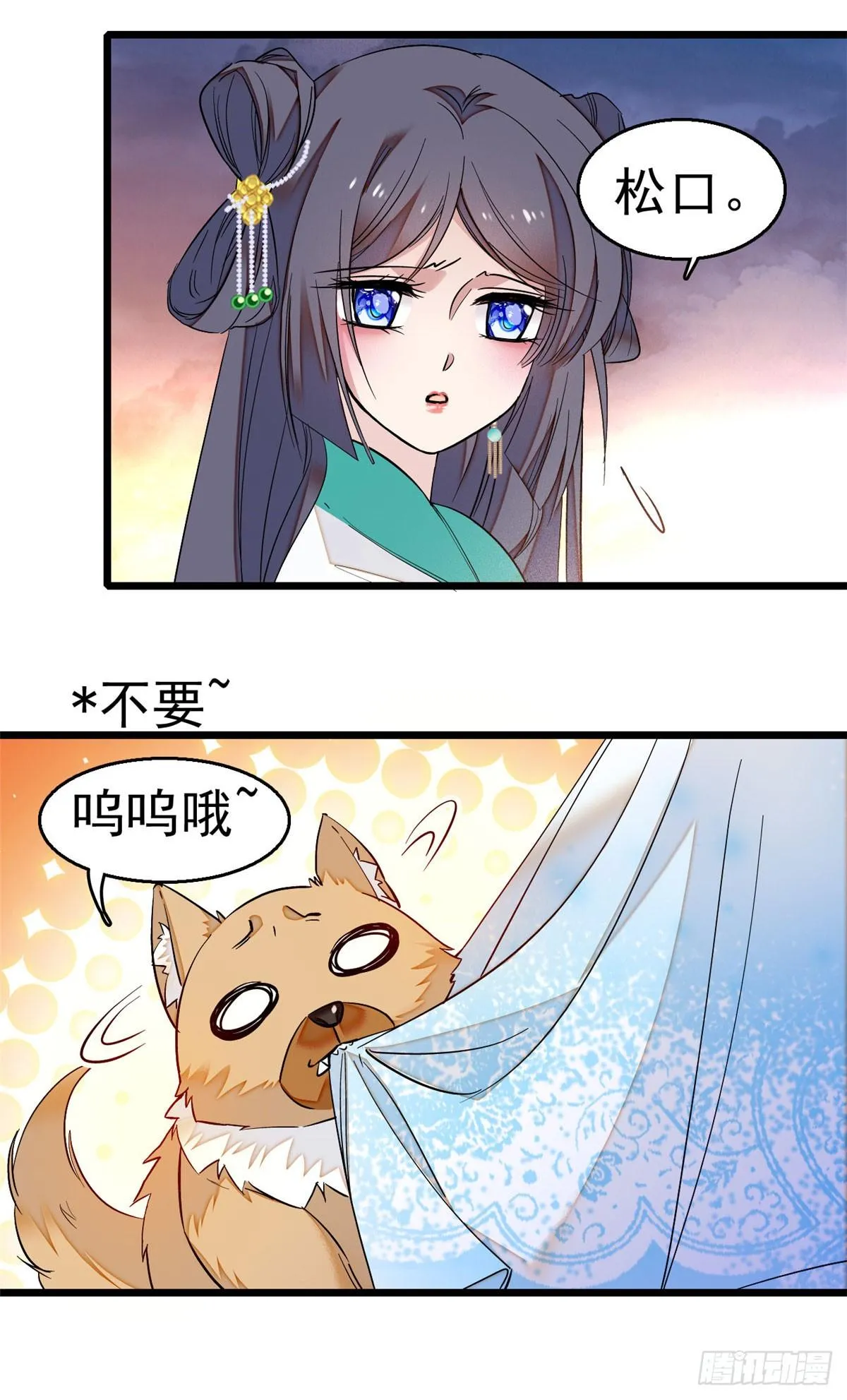 第25话 余七，郁七 第7页