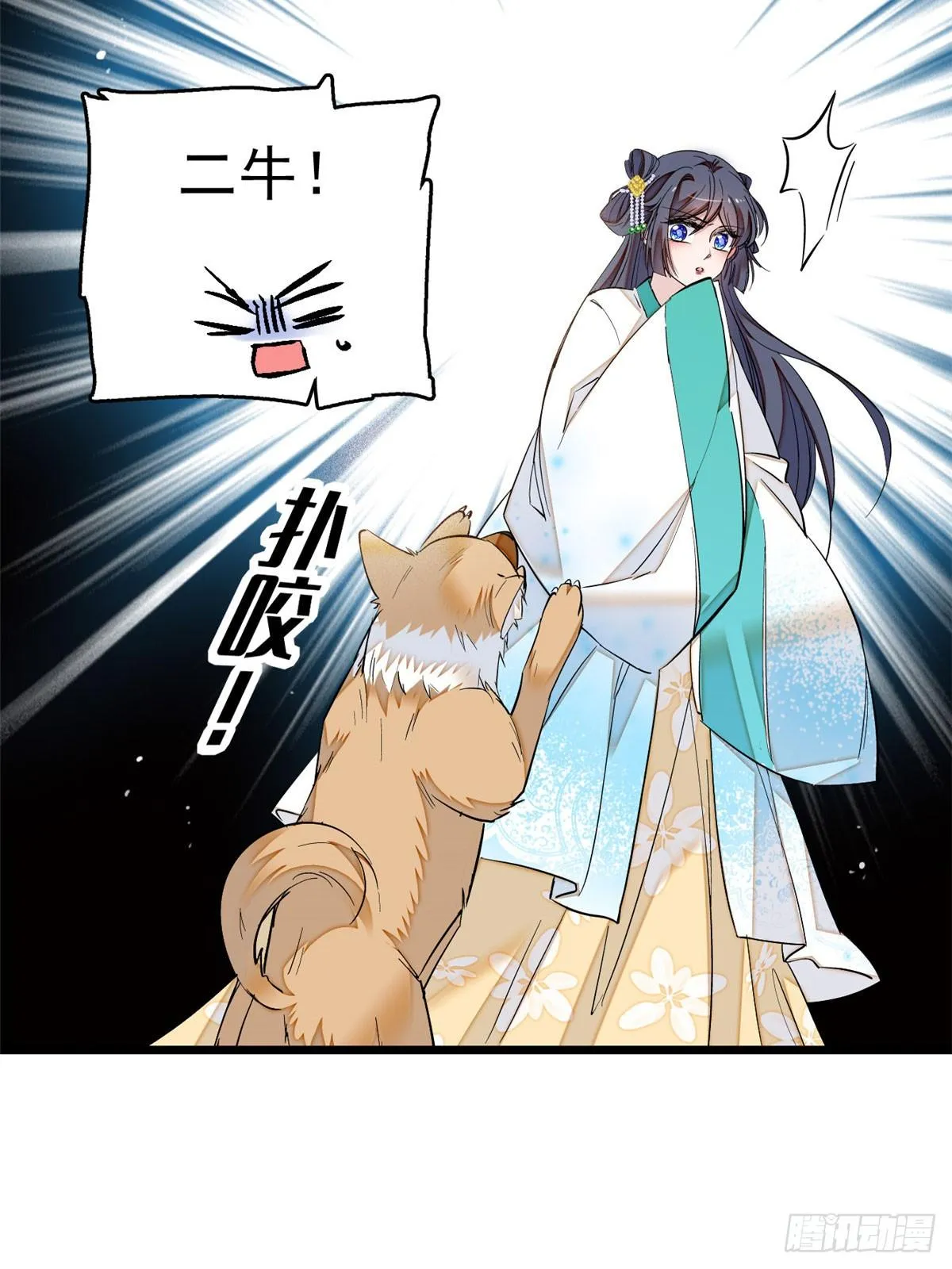 第25话 余七，郁七 第10页