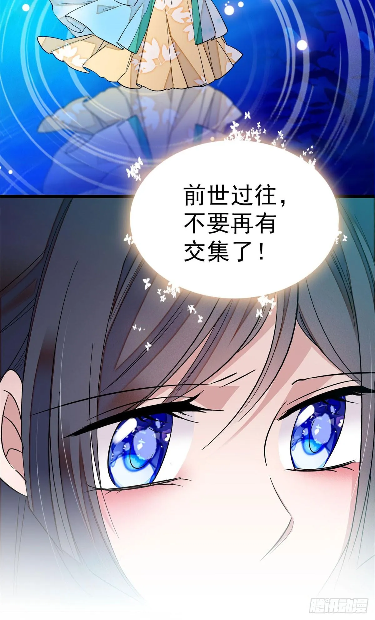 第25话 余七，郁七 第16页