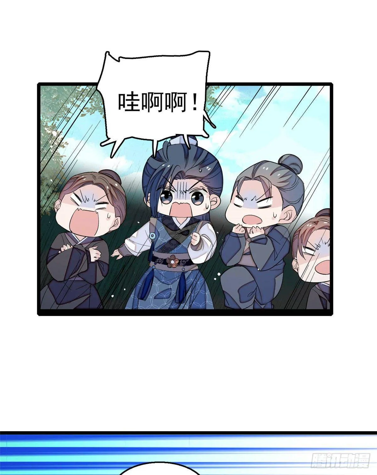 第24话 这一世，又见面了 第5页