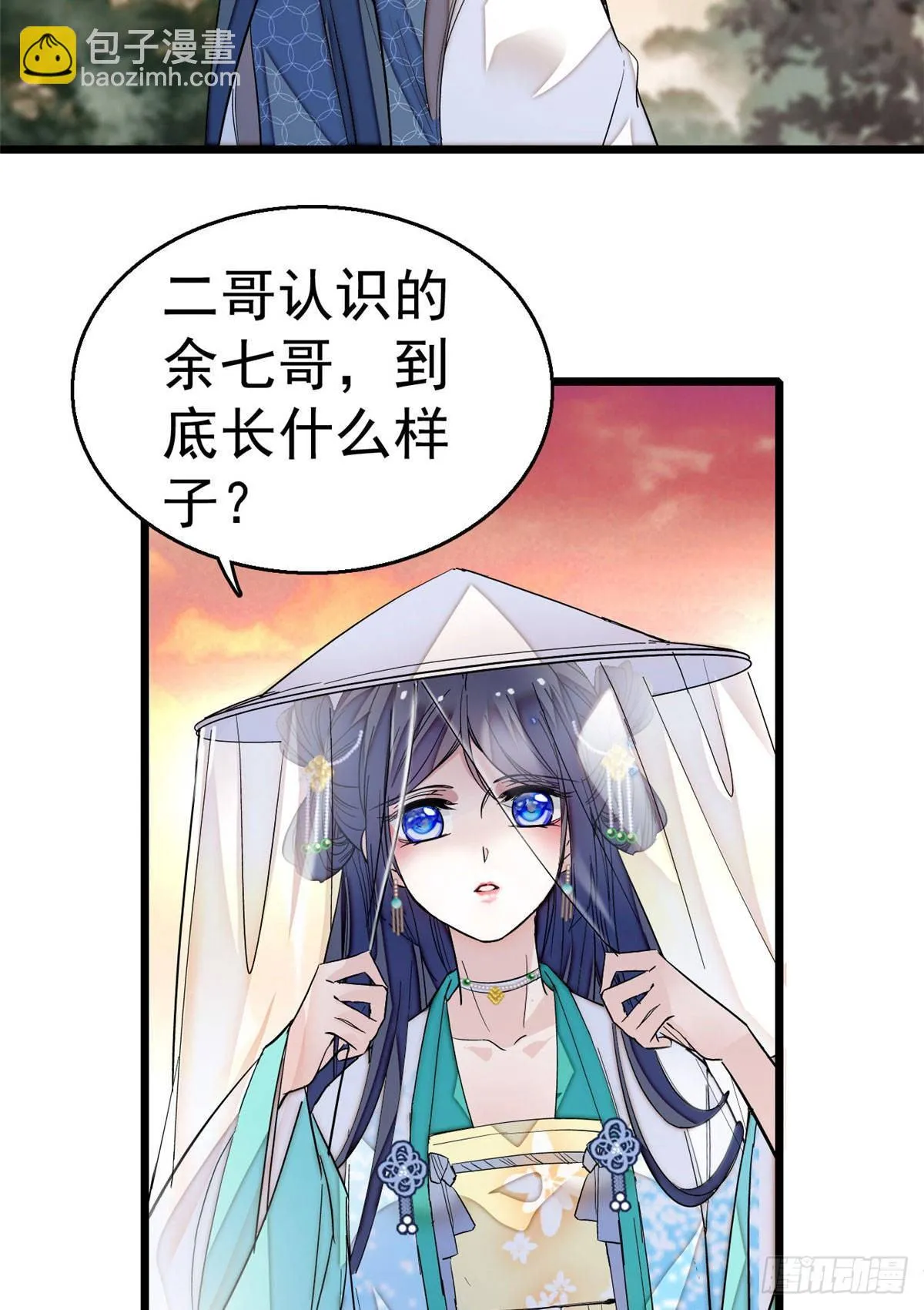 第24话 这一世，又见面了 第18页