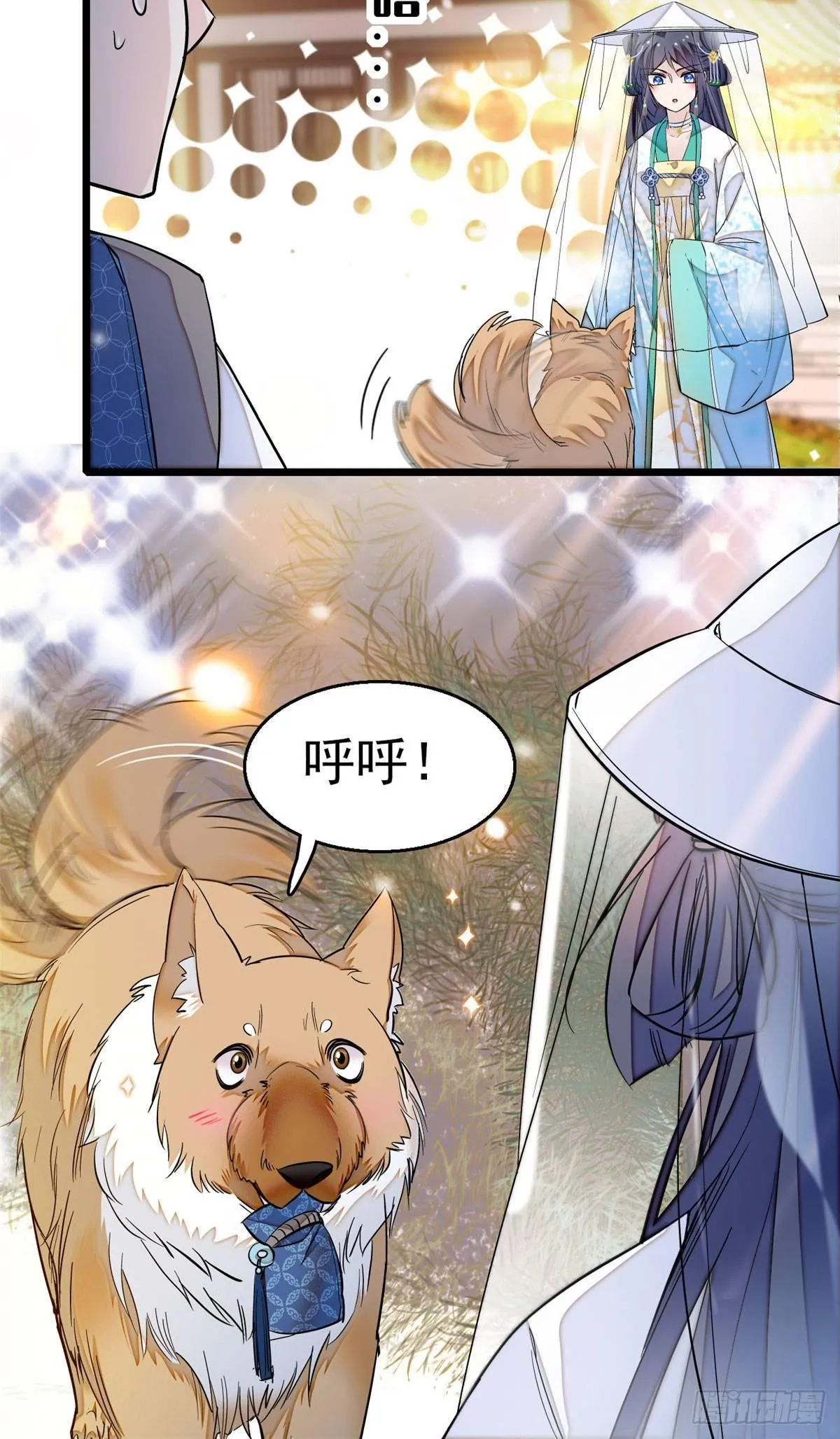 第24话 这一世，又见面了 第25页