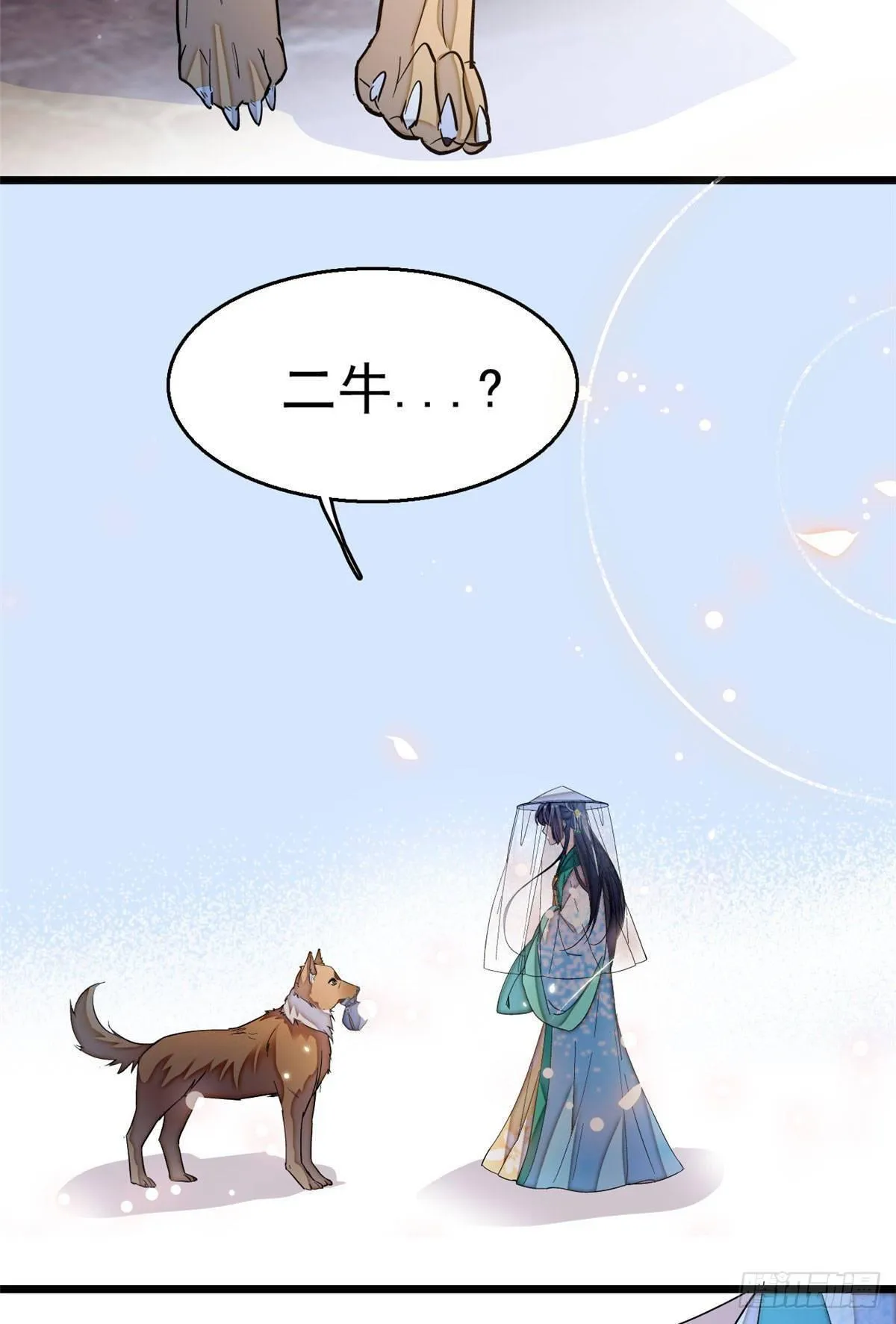 第24话 这一世，又见面了 第27页