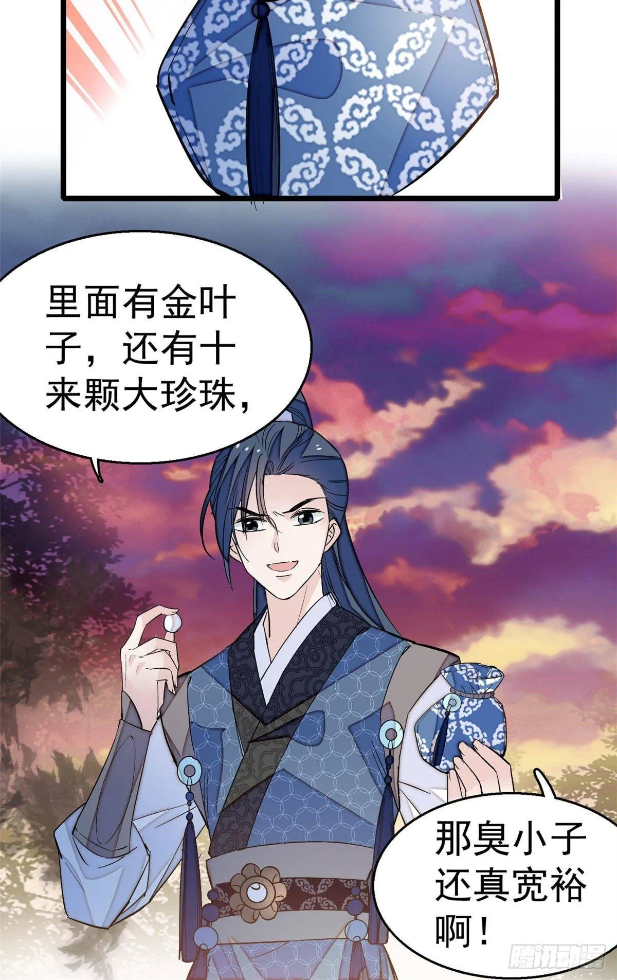 第24话 这一世，又见面了 第31页