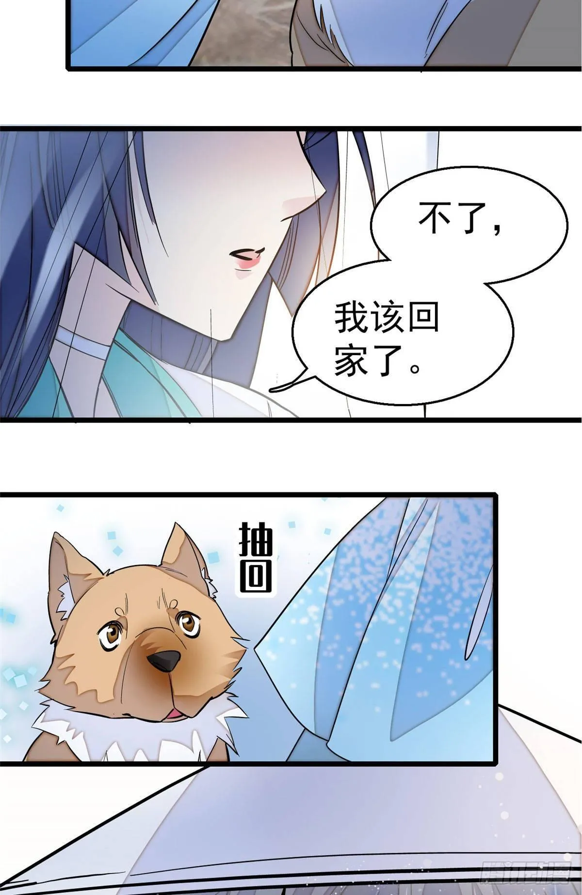 第24话 这一世，又见面了 第36页