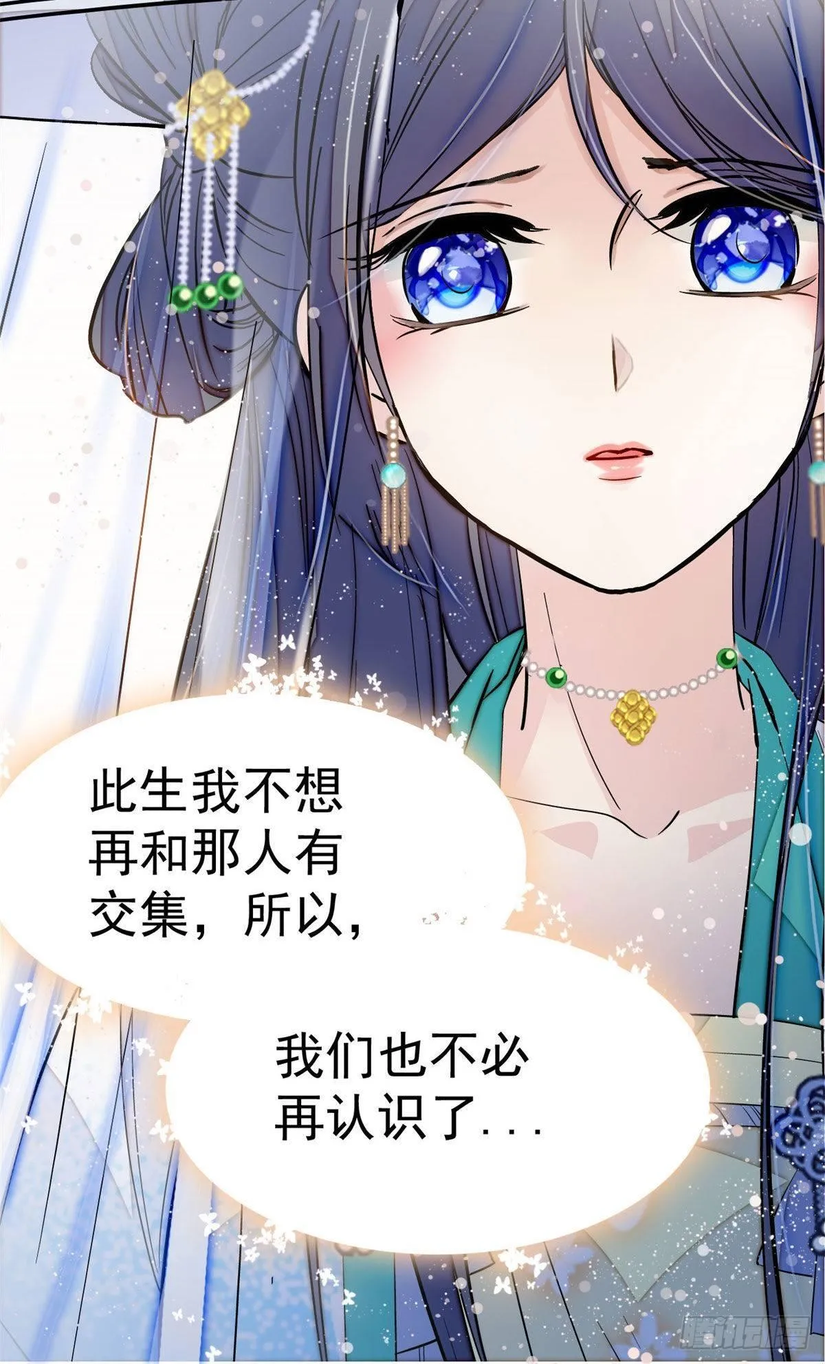 第24话 这一世，又见面了 第37页