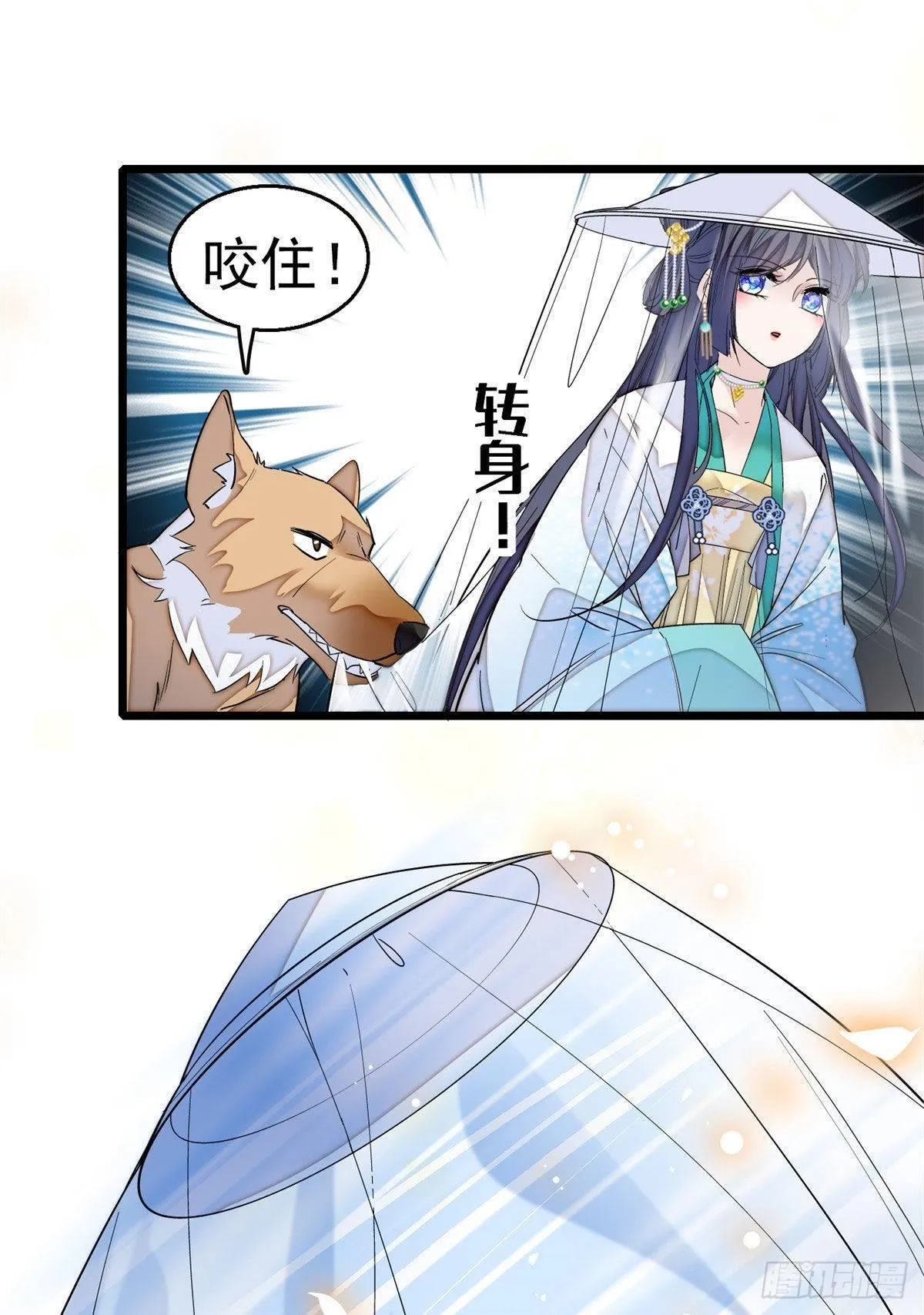 第24话 这一世，又见面了 第38页
