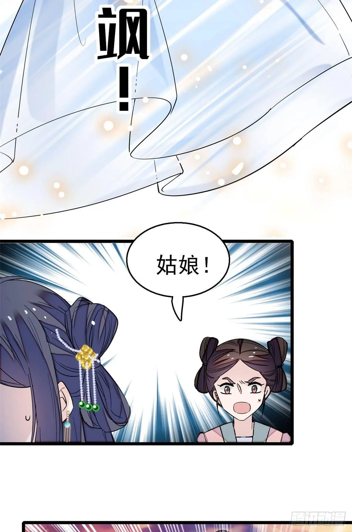 第24话 这一世，又见面了 第39页