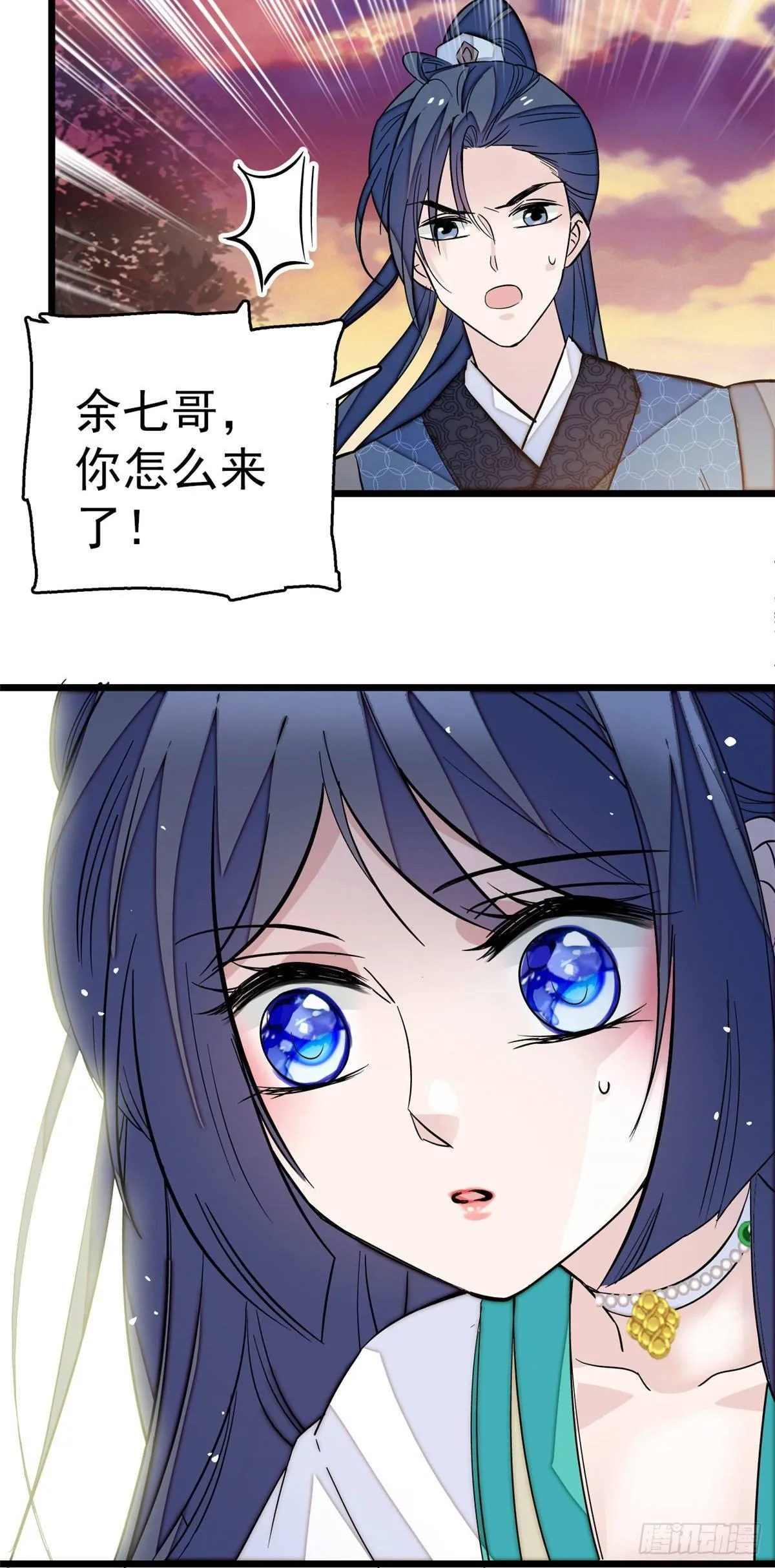 第24话 这一世，又见面了 第40页