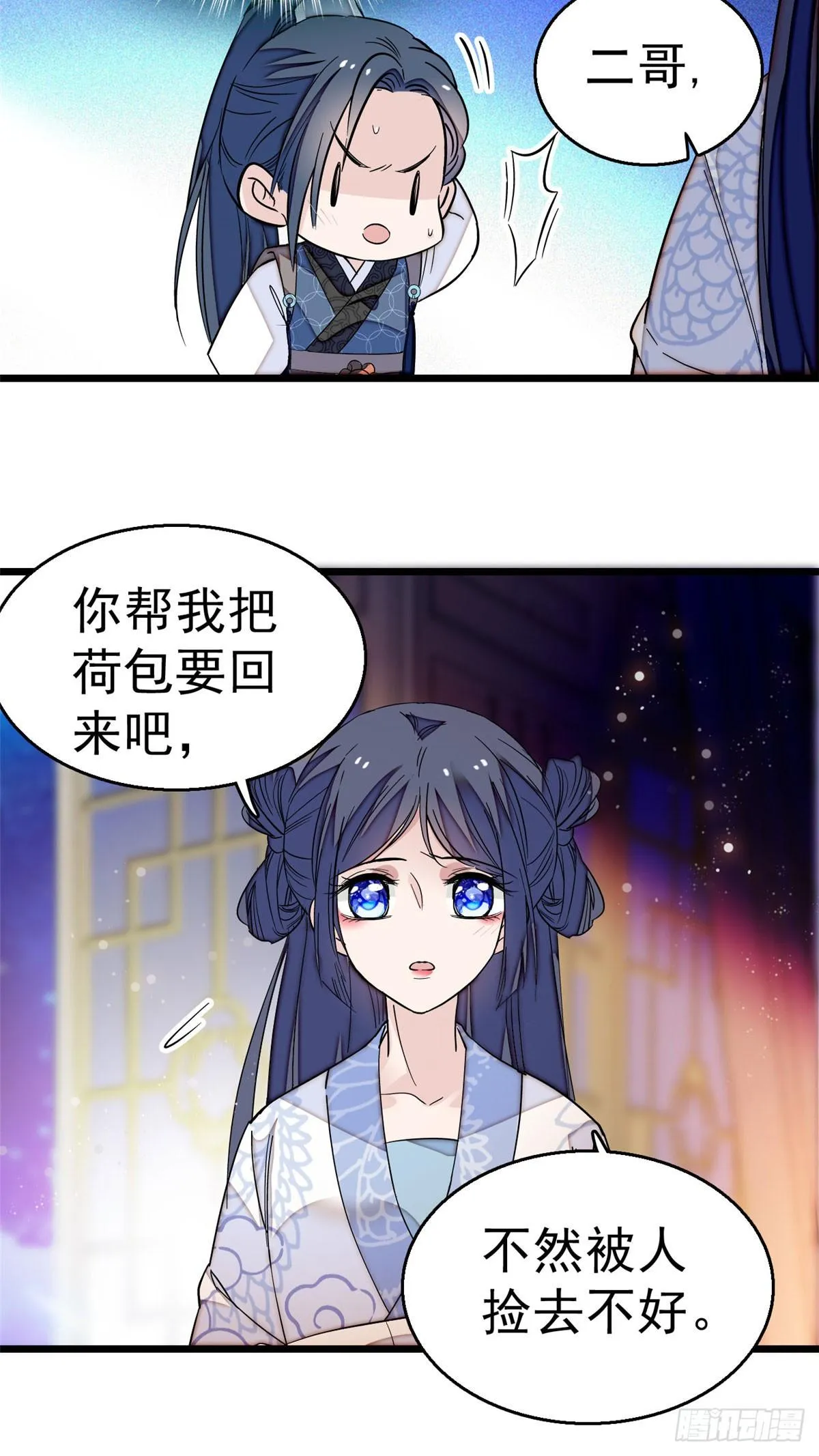 第26话 郁七心悦之人 第21页