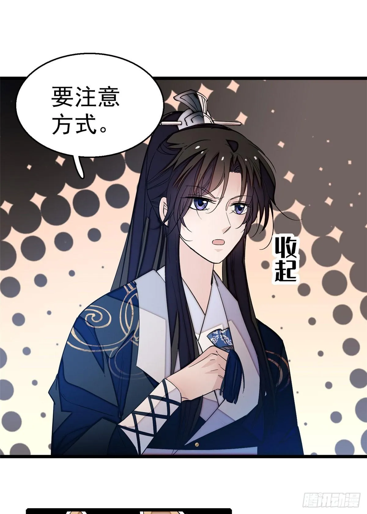 第26话 郁七心悦之人 第32页