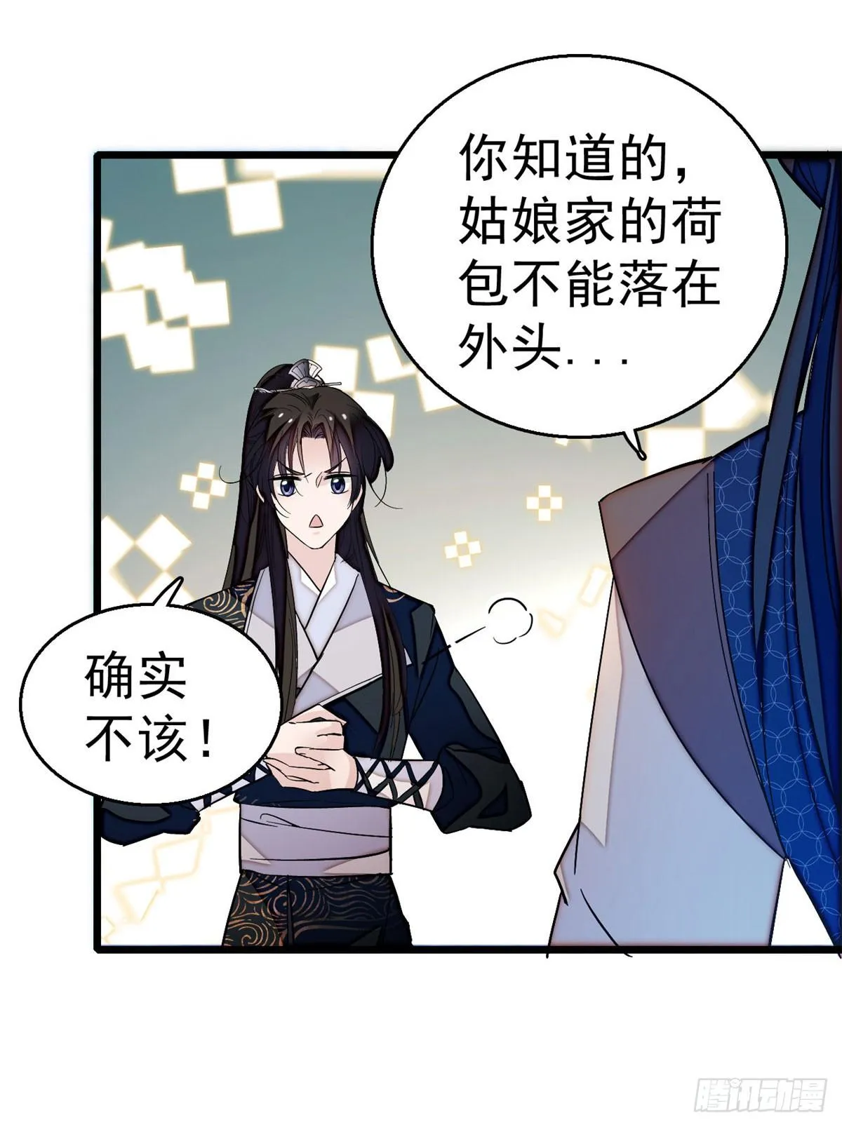 第26话 郁七心悦之人 第37页