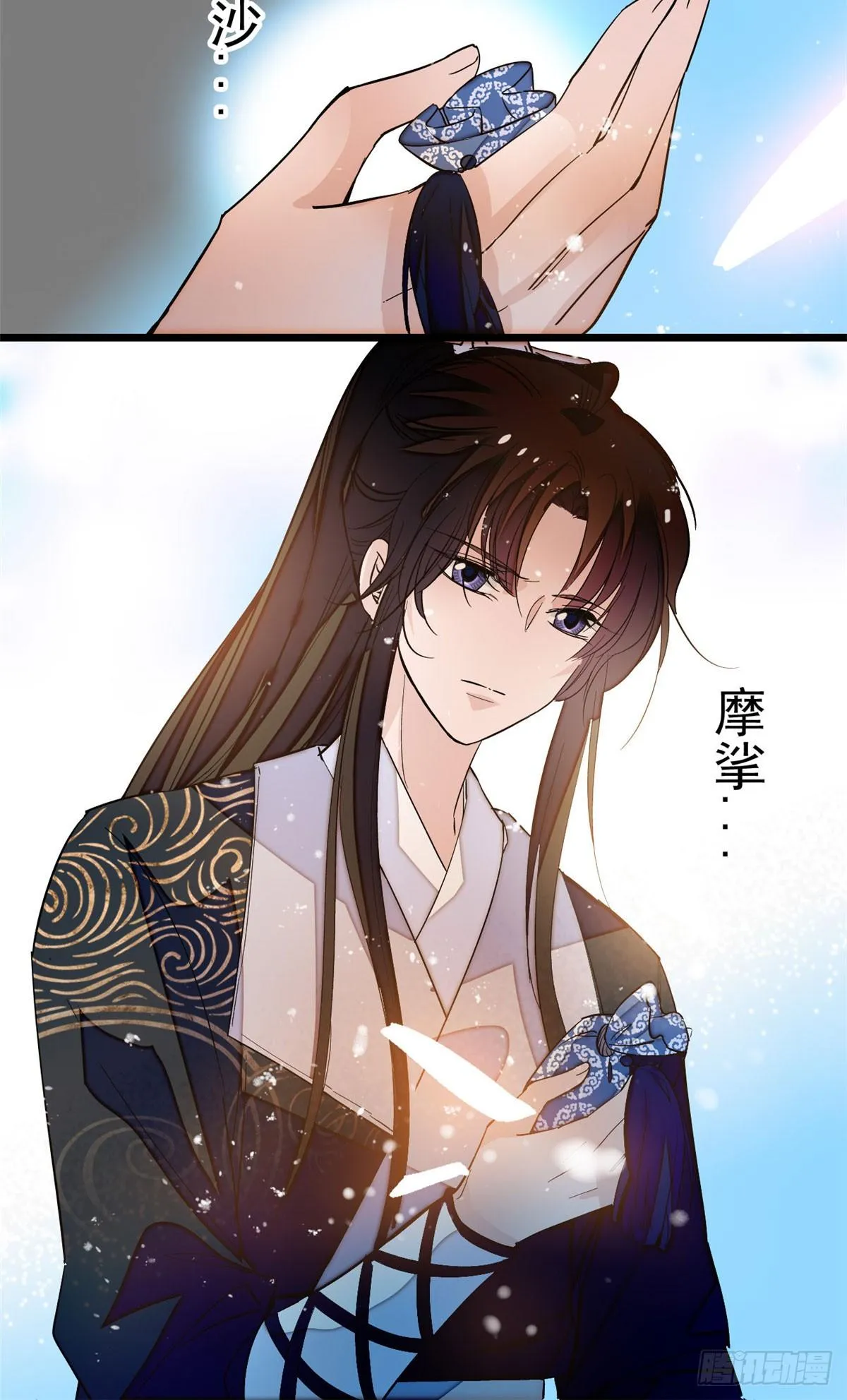第26话 郁七心悦之人 第46页