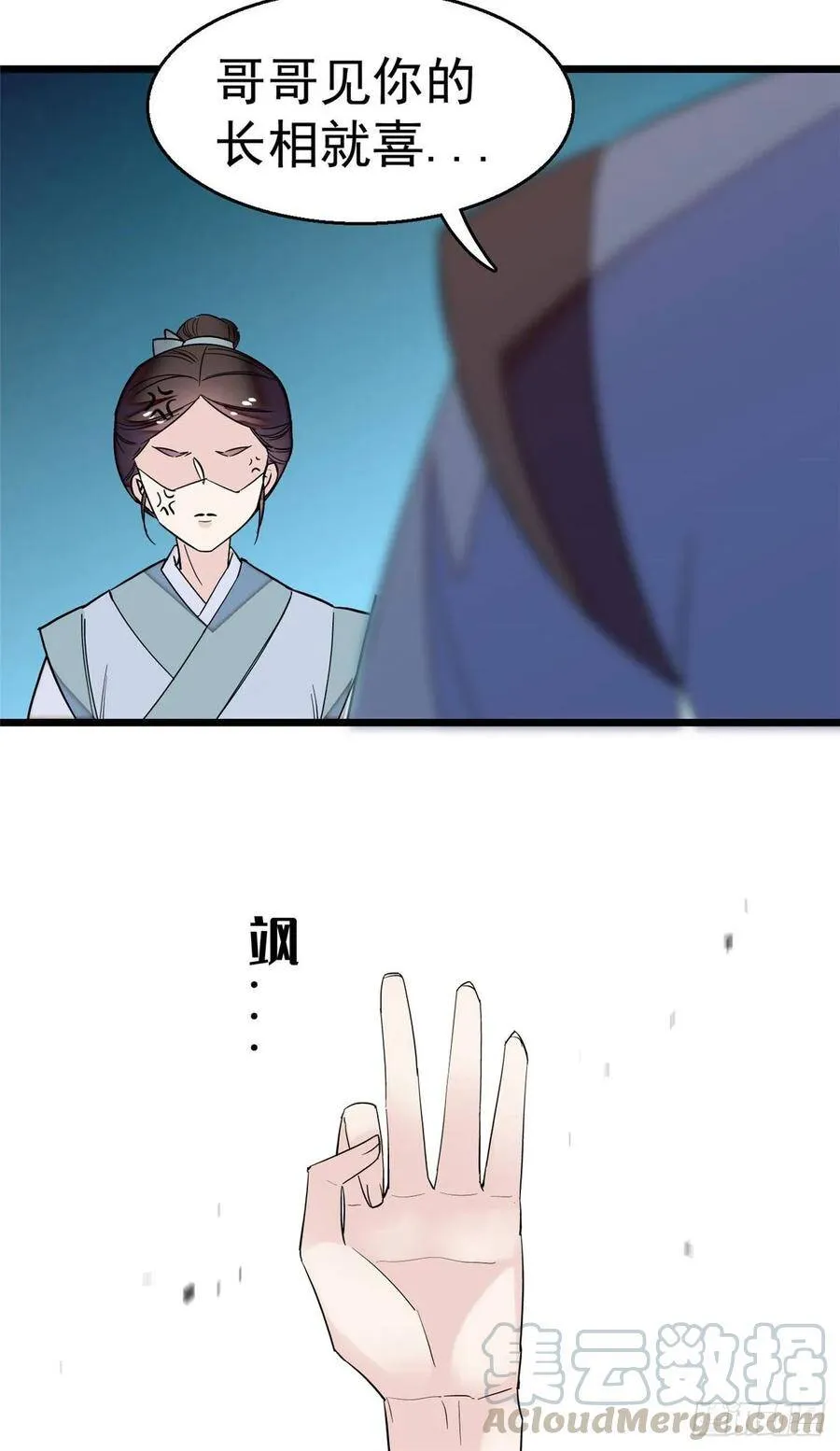 第29话 布局 第10页