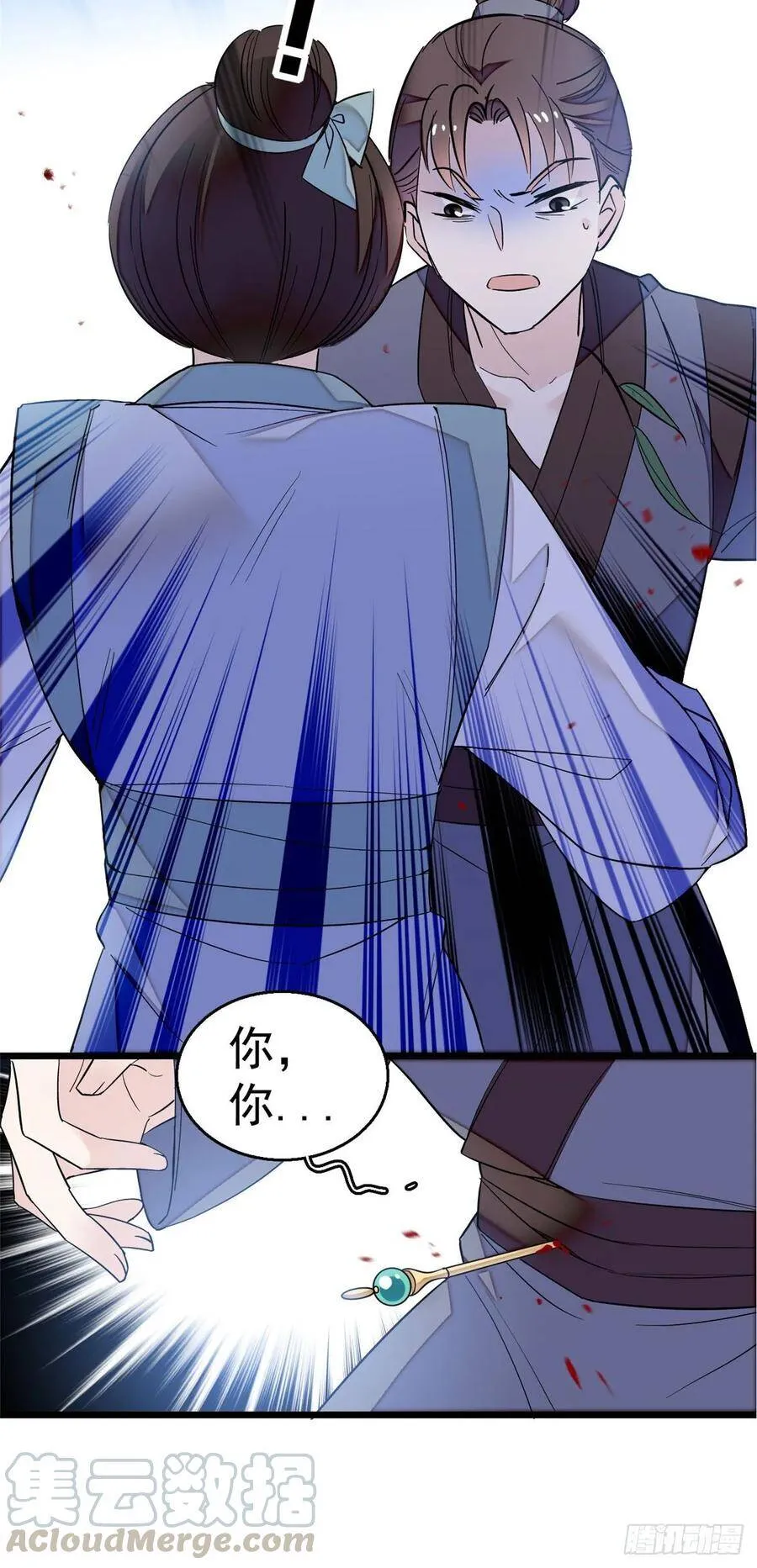 第29话 布局 第13页