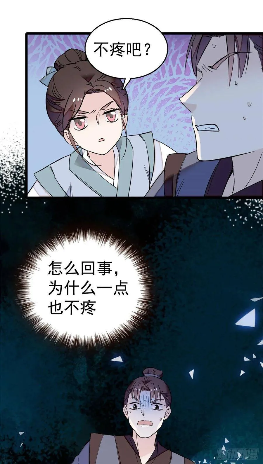 第29话 布局 第14页