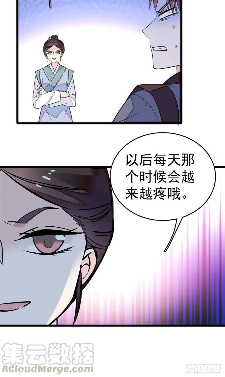 第29话 布局 第16页