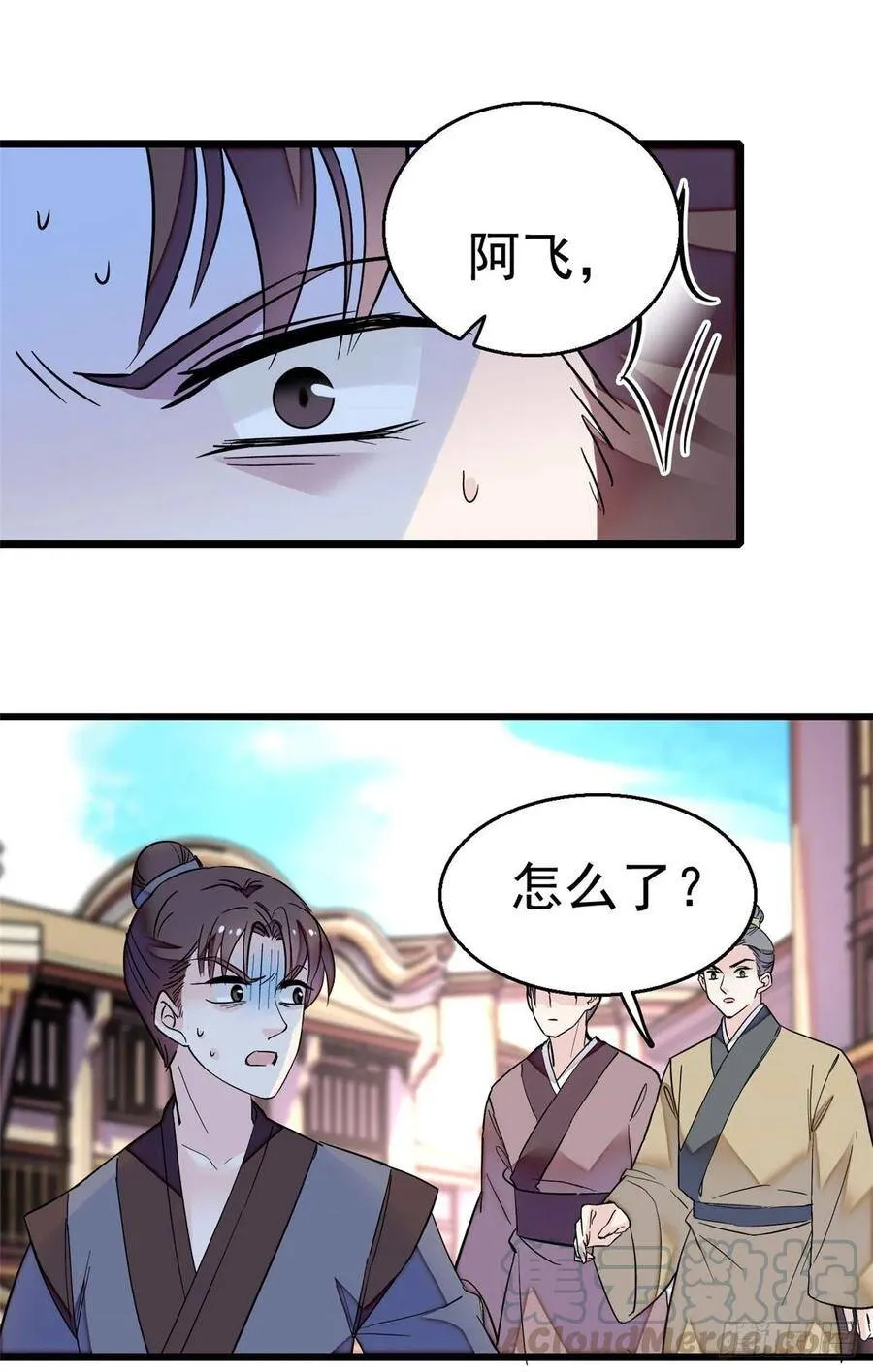 第29话 布局 第19页